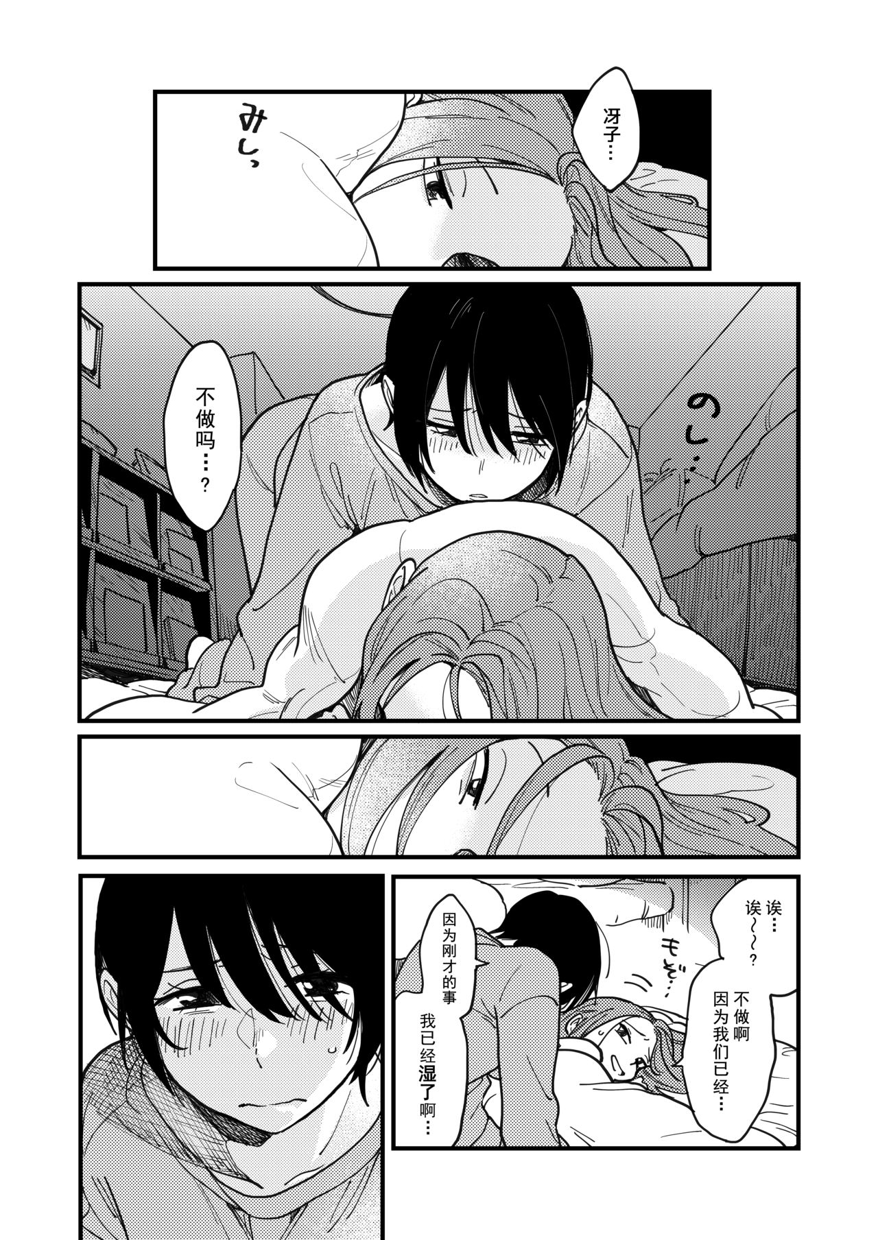 [しっとりオブラート (たみふる)] 付き合ってないけどやりました [中国翻訳] [DL版]