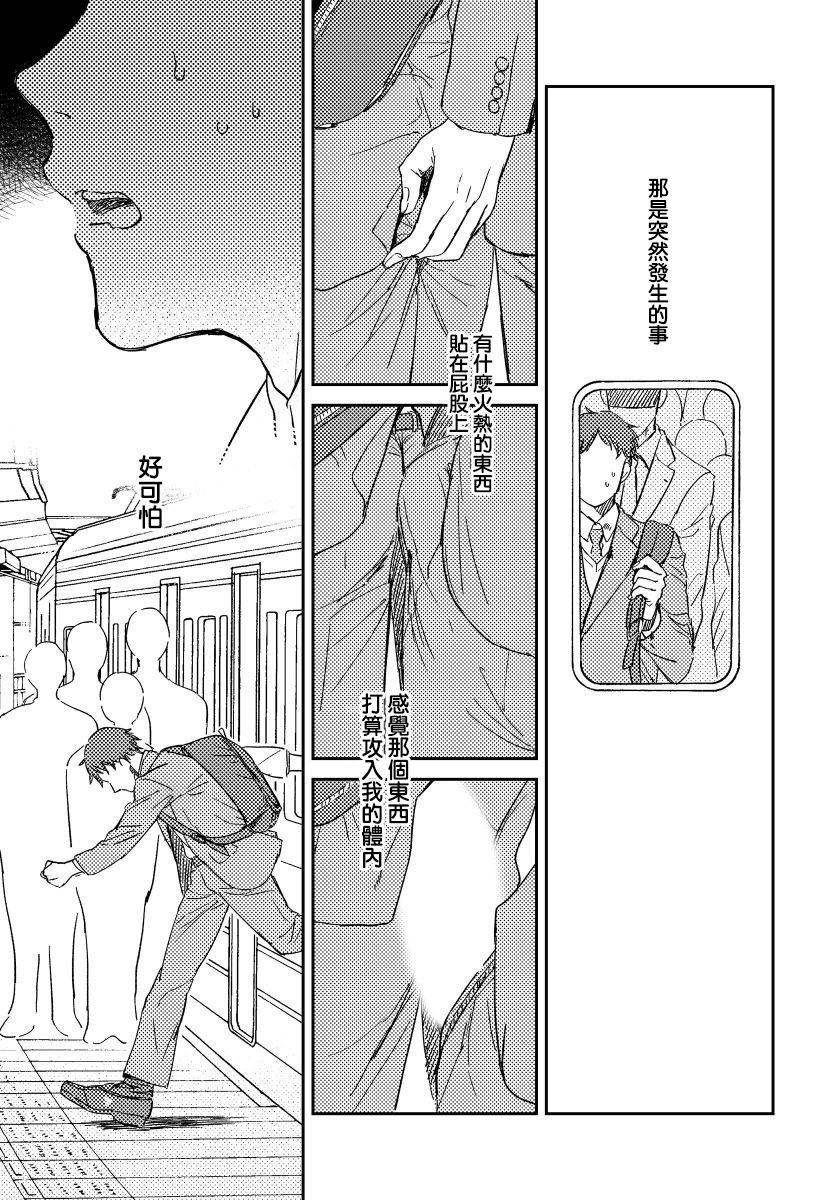 [川床たろ] 女装おにいさんがノンケをとろとろになるまで開発したら1 [中国翻訳]