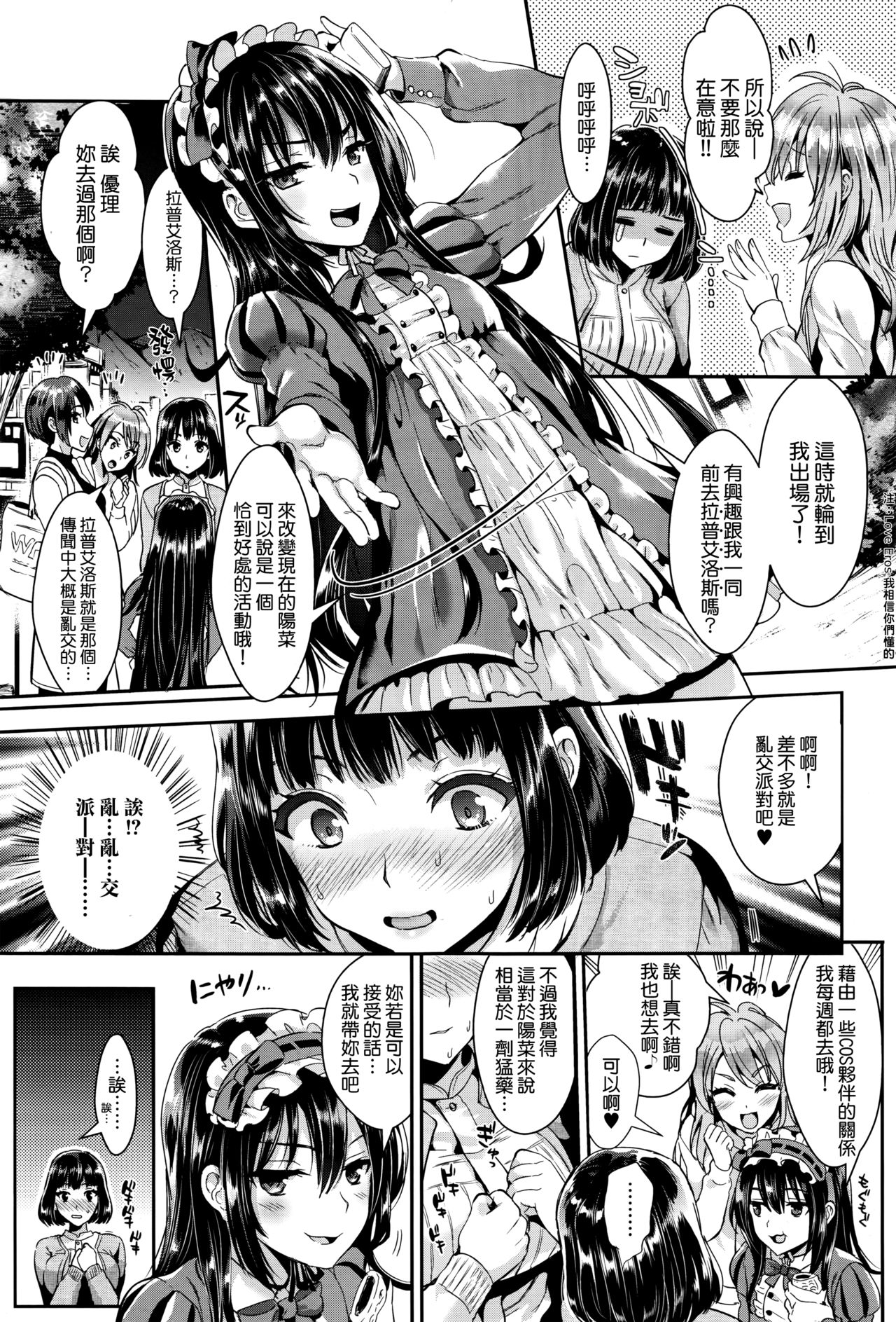 [小島紗] 純情ビッチハーレム [中国翻訳]