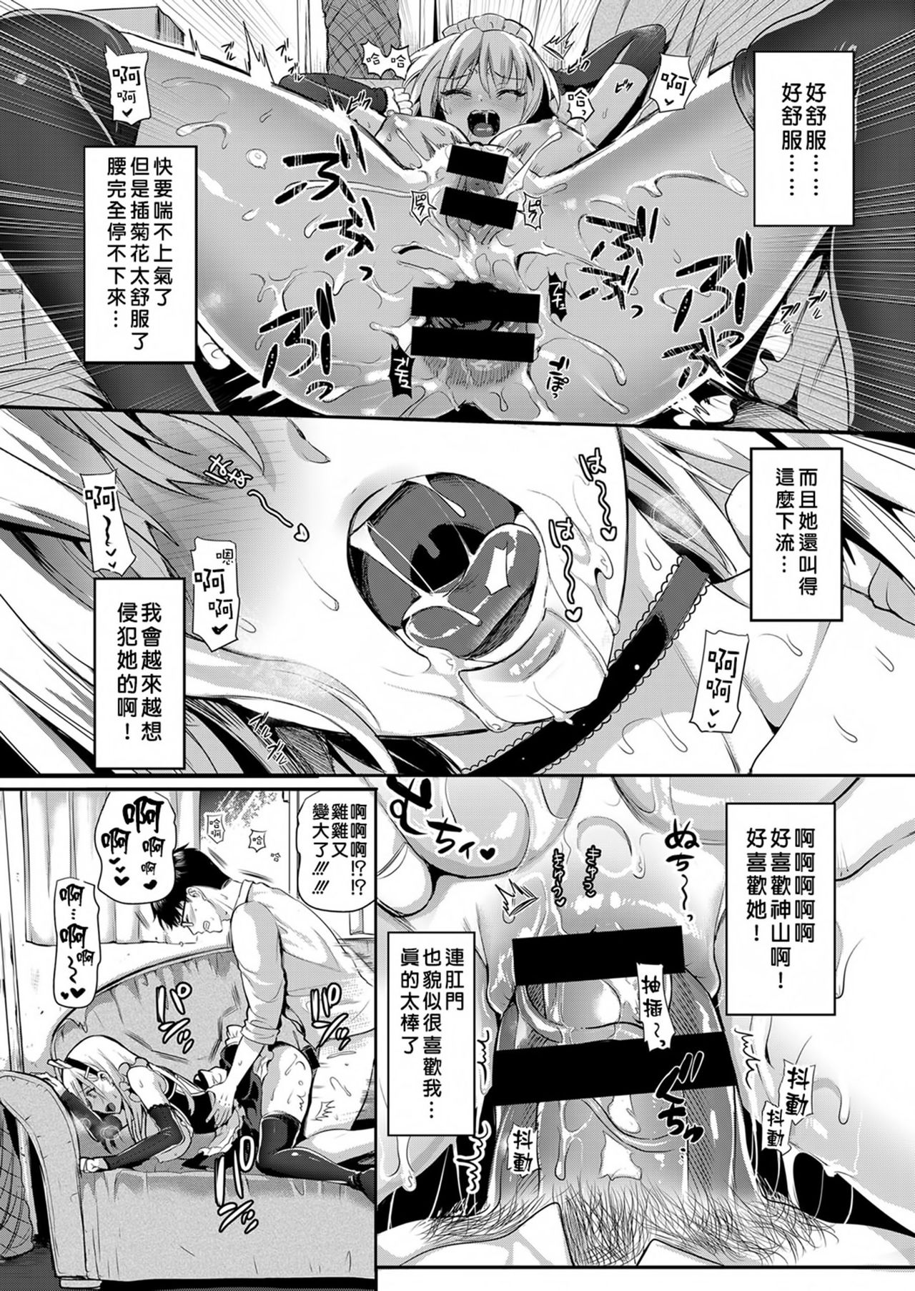 [小島紗] 純情ビッチハーレム [中国翻訳]