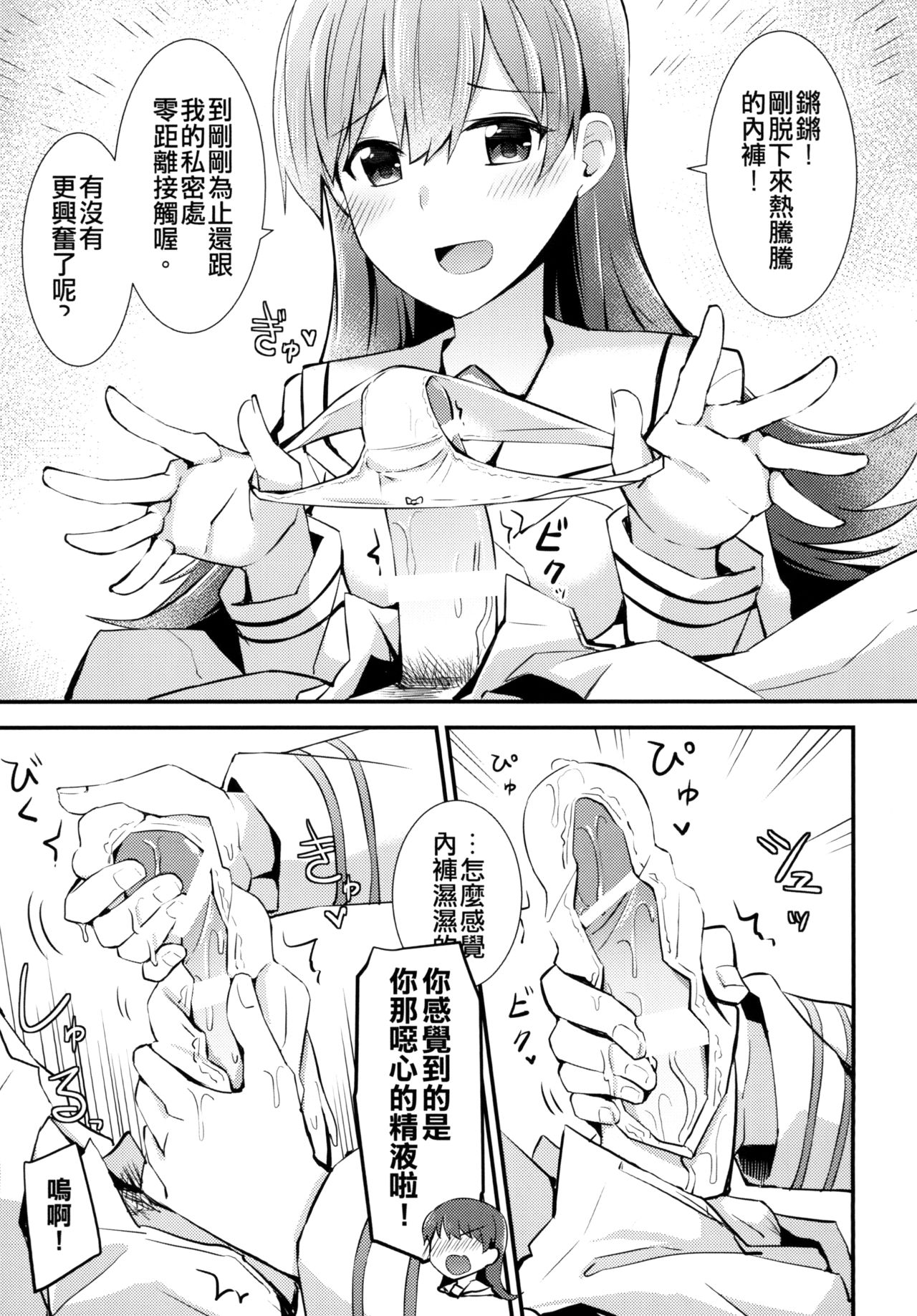 [瑞宅 (瑞氏)] 大井の特製カレー (艦隊これくしょん -艦これ-) [中国語] [DL版]