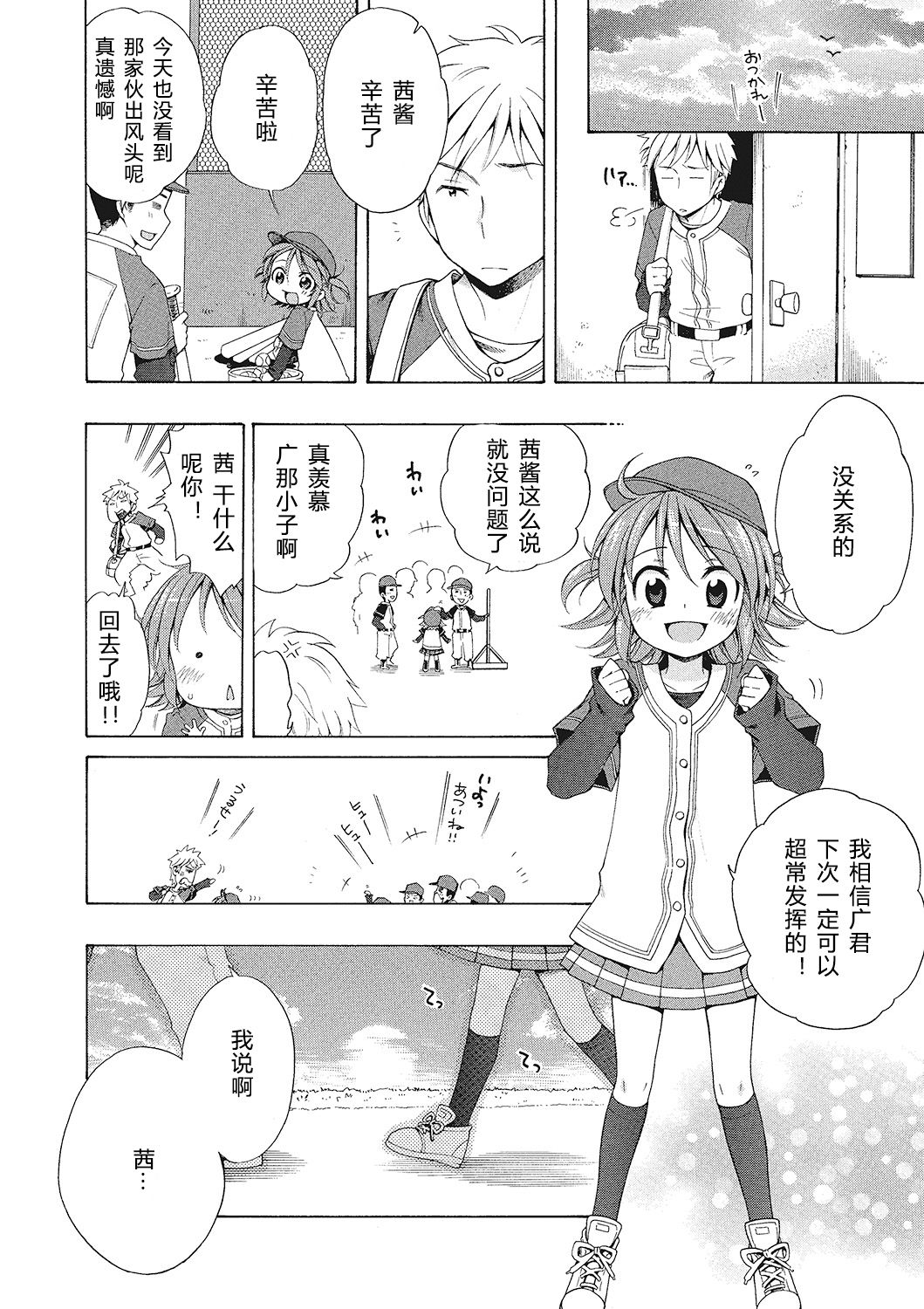 [犬星] もっとヌルヌルちょーだい♡ [中国翻訳]