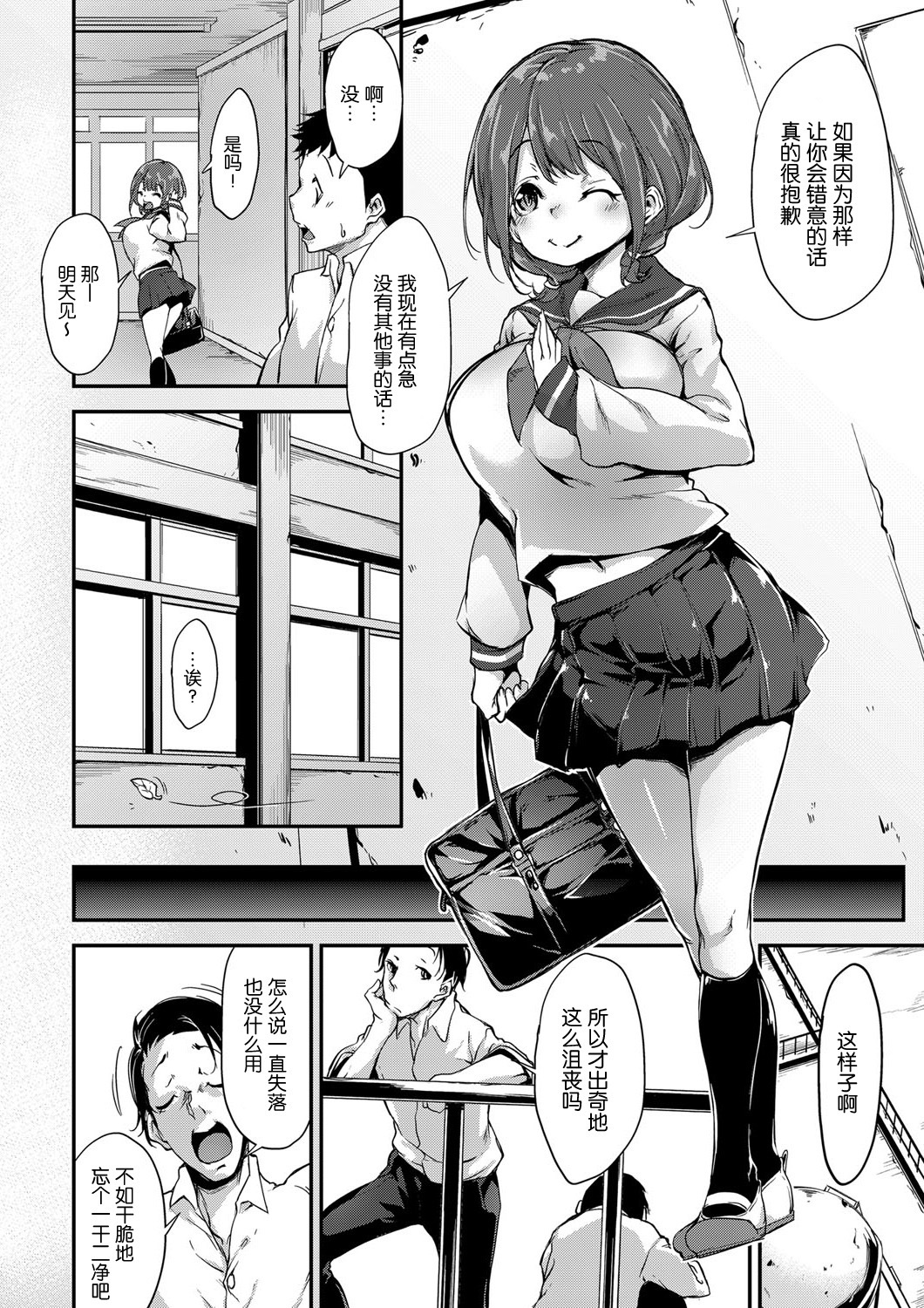 ほうかご桃色サロン