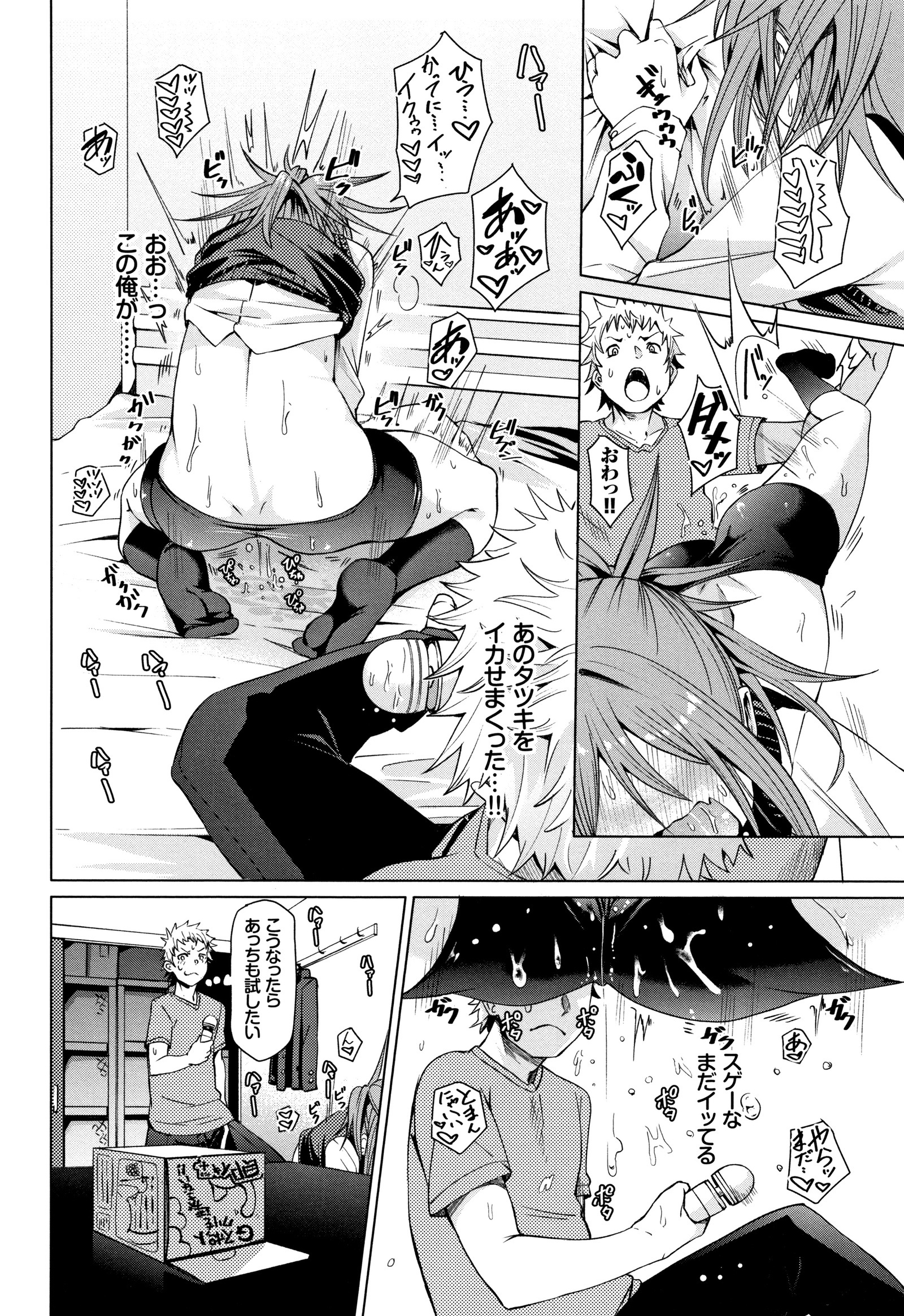 びんかん甘い