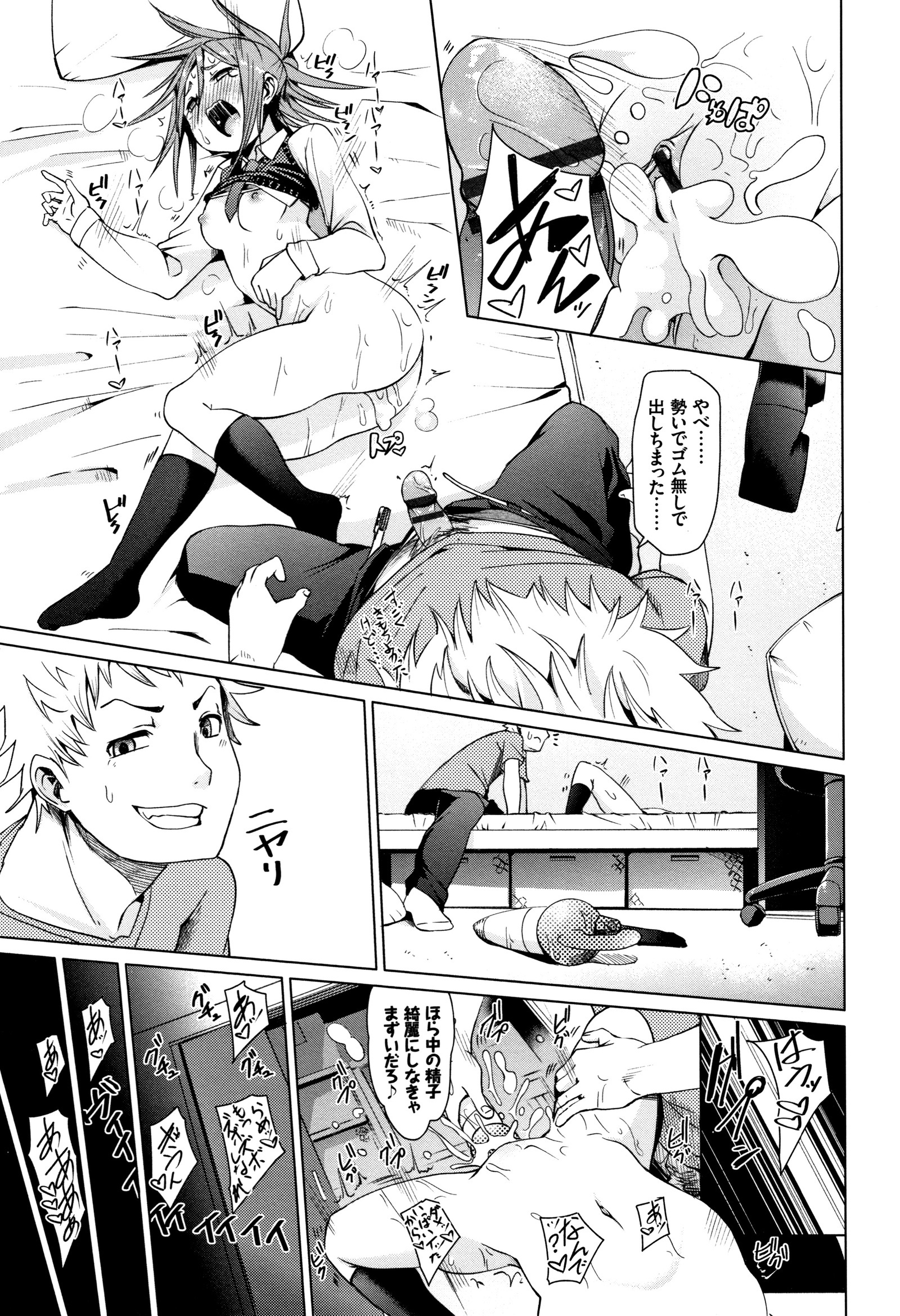 びんかん甘い