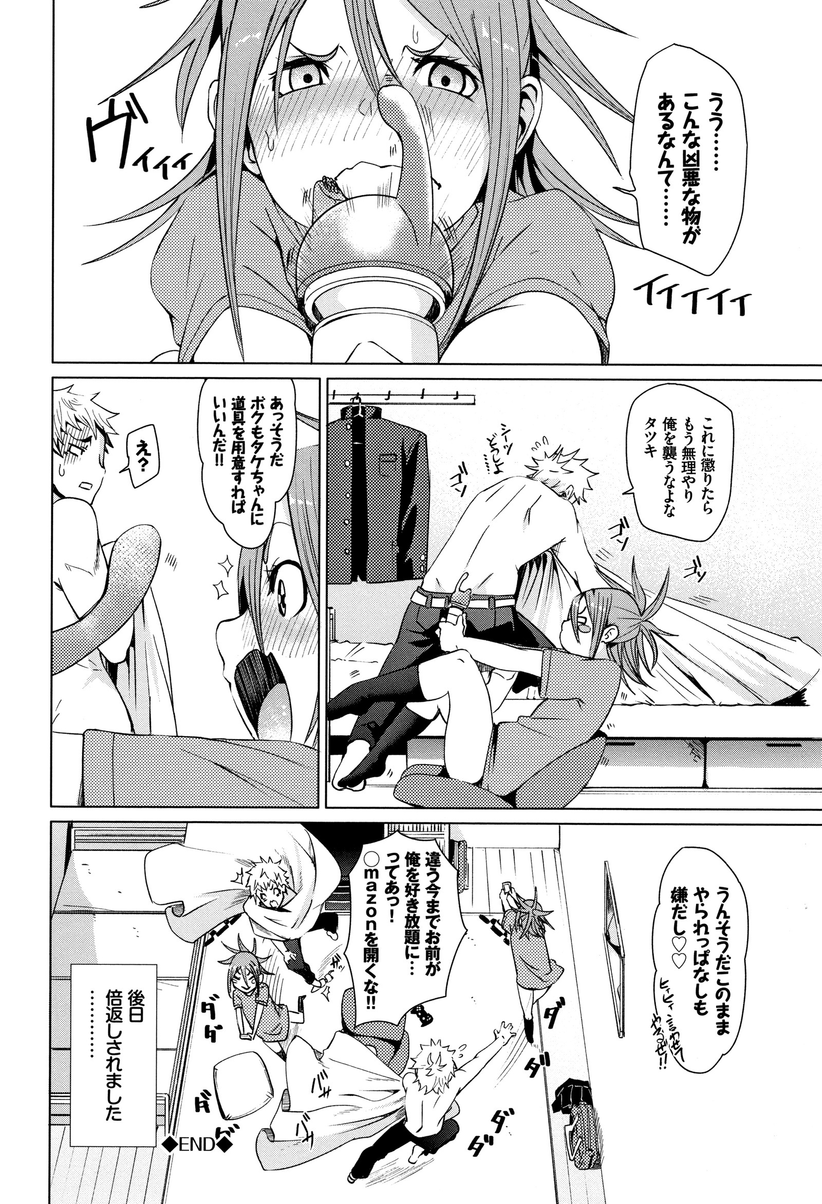 びんかん甘い