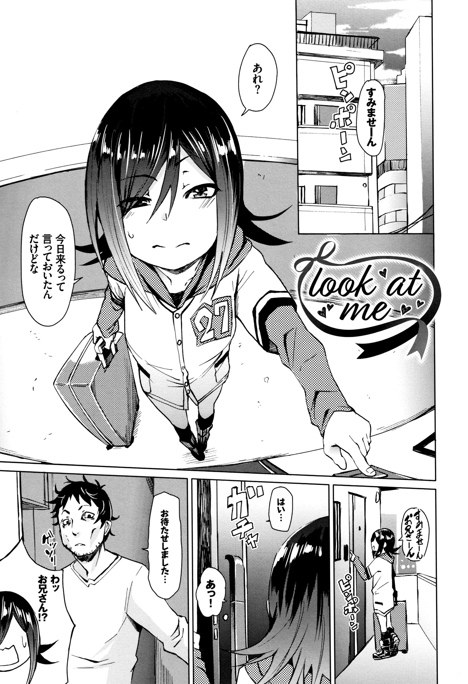 びんかん甘い