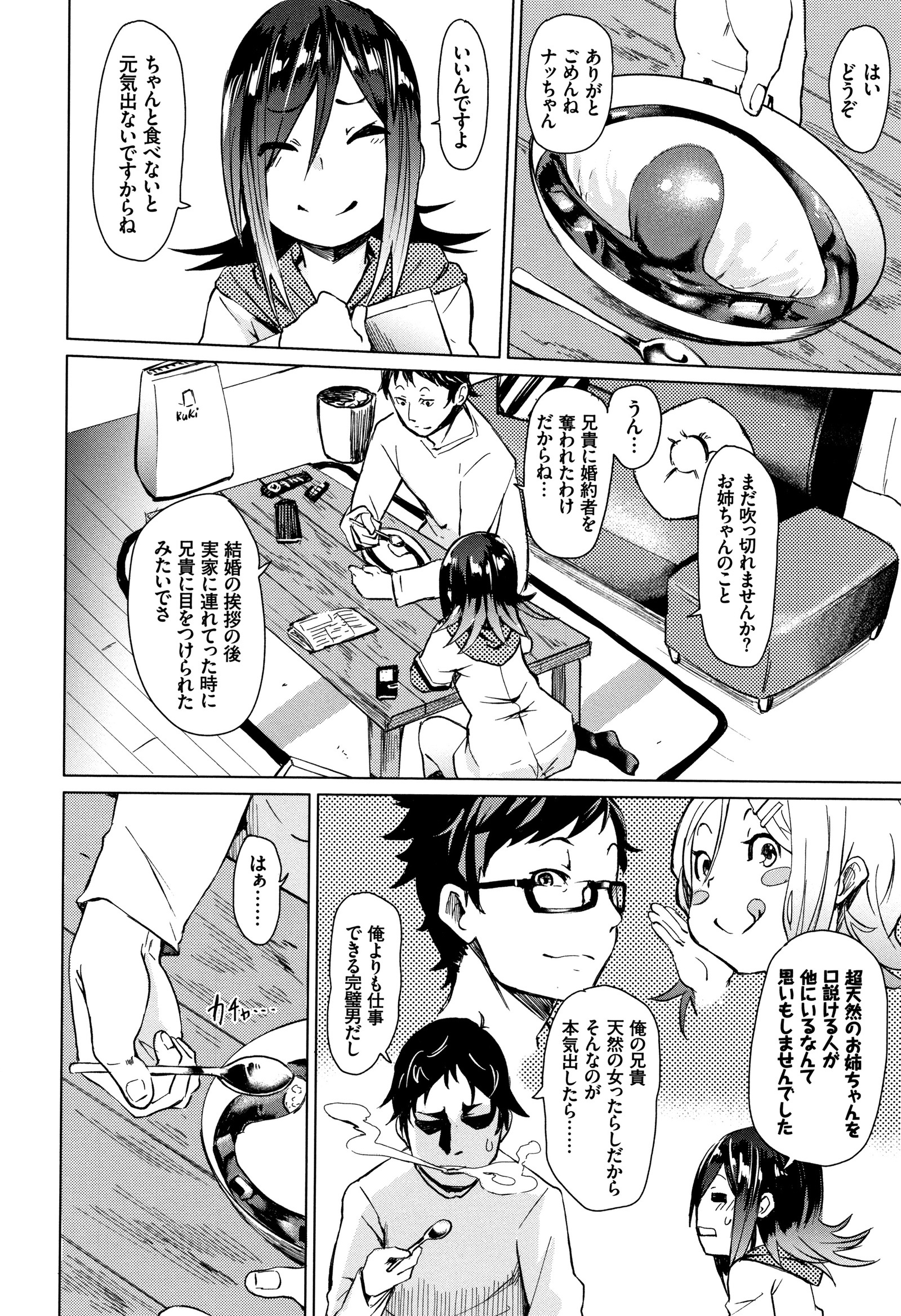 びんかん甘い
