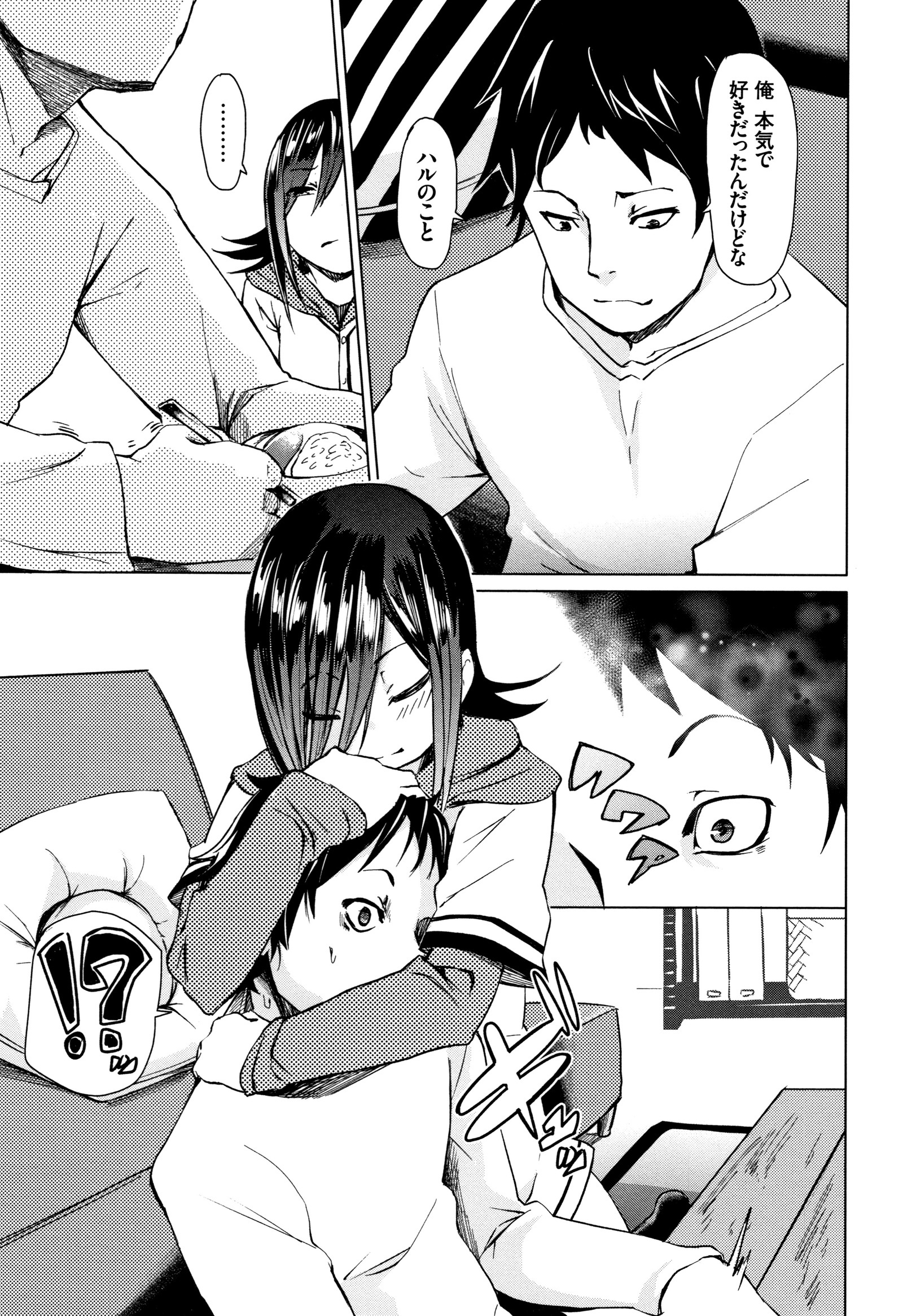 びんかん甘い
