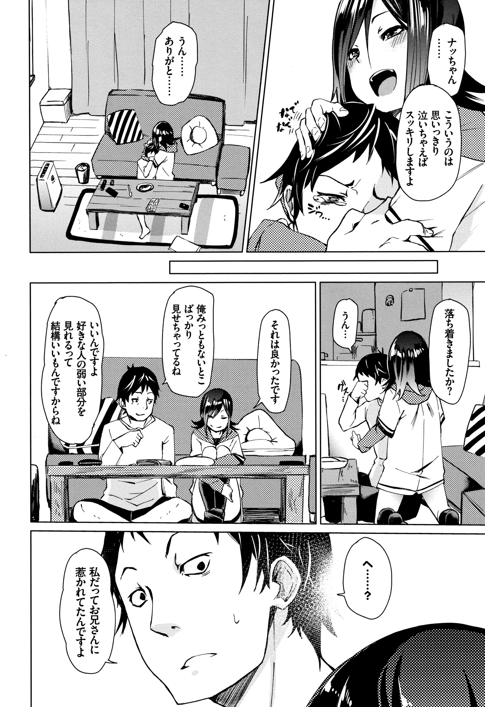びんかん甘い