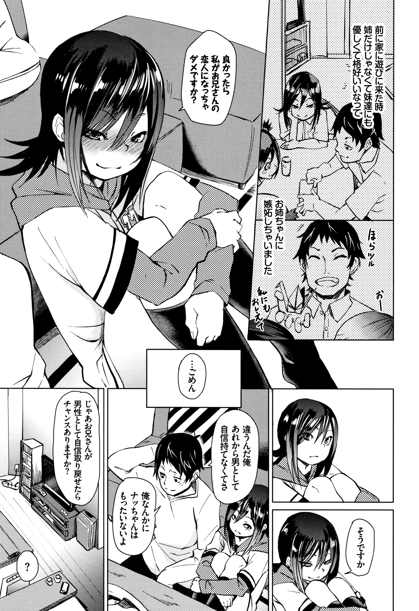びんかん甘い