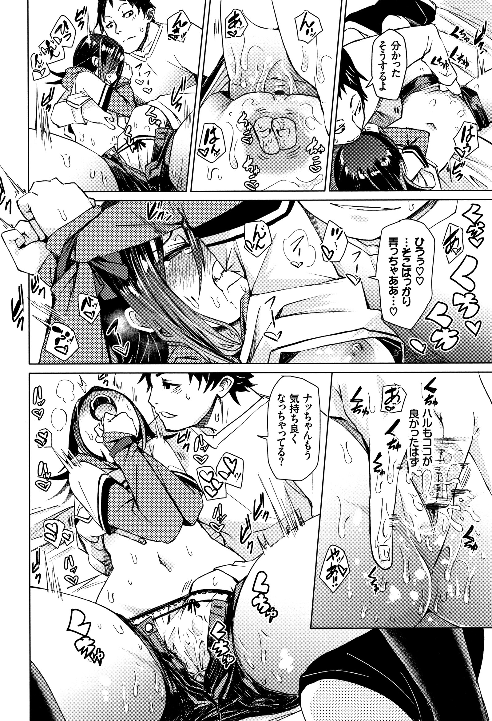 びんかん甘い