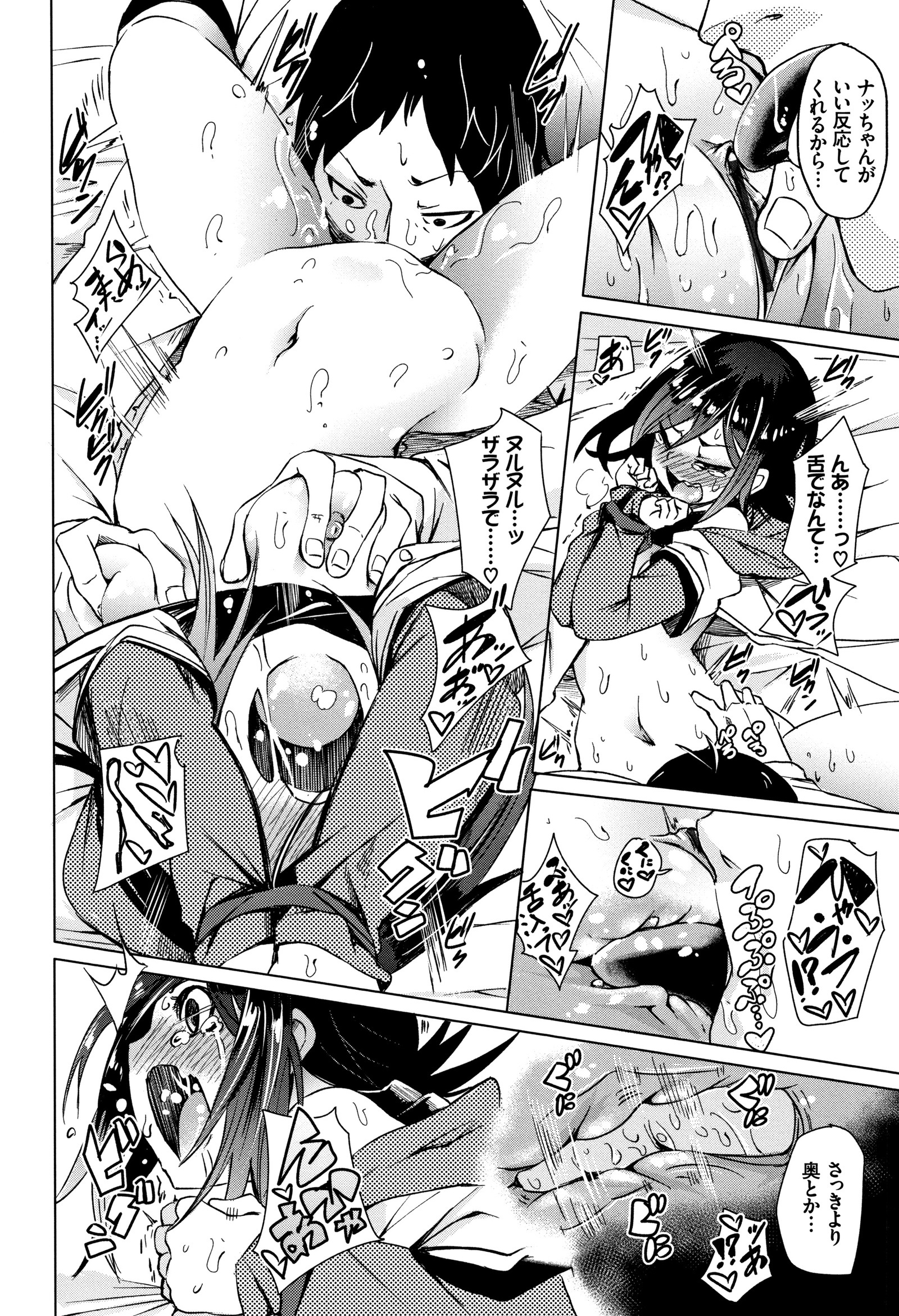 びんかん甘い