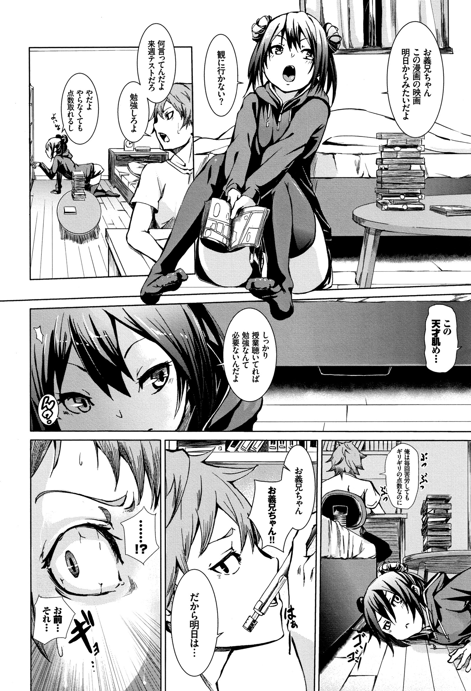 びんかん甘い