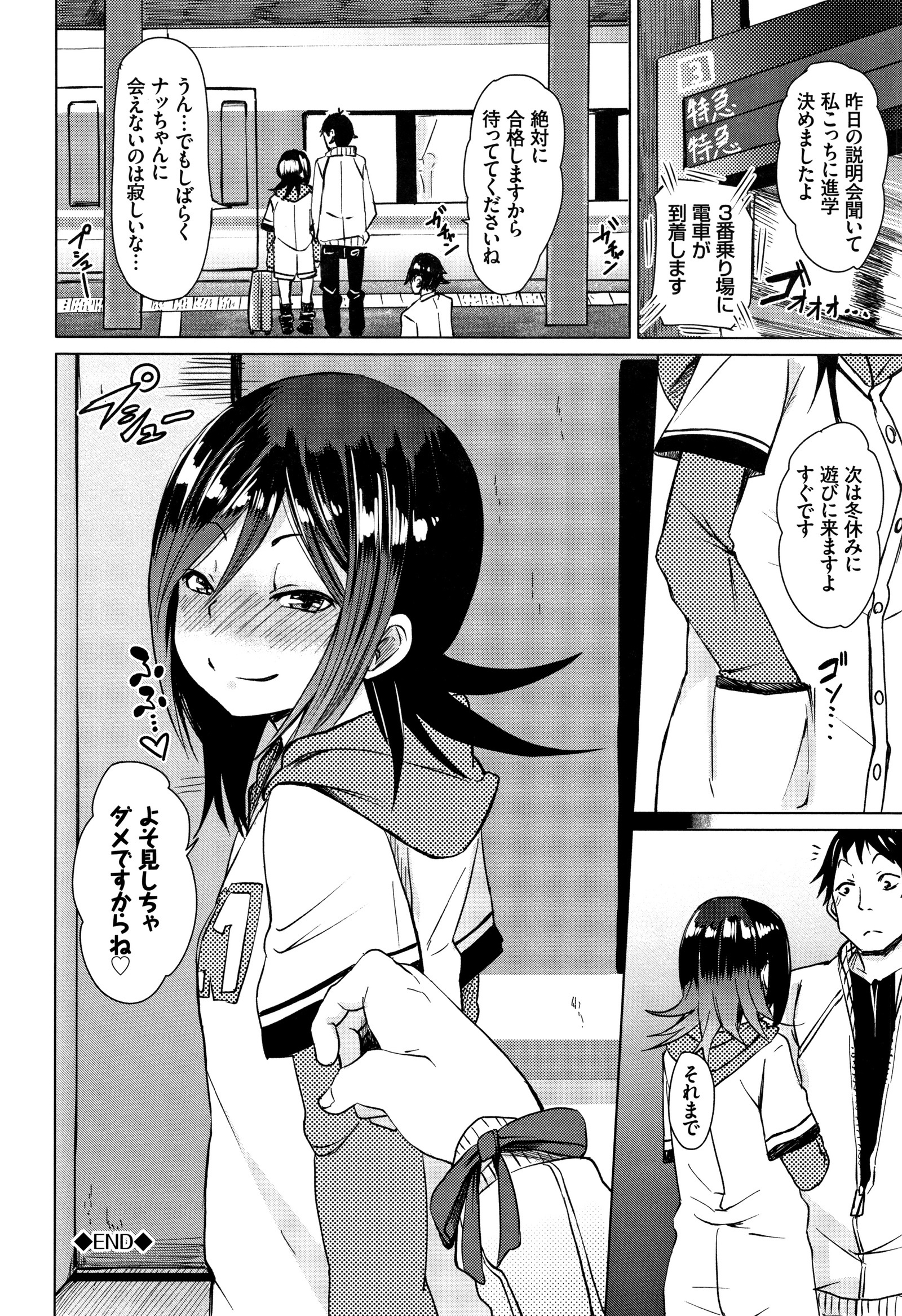 びんかん甘い