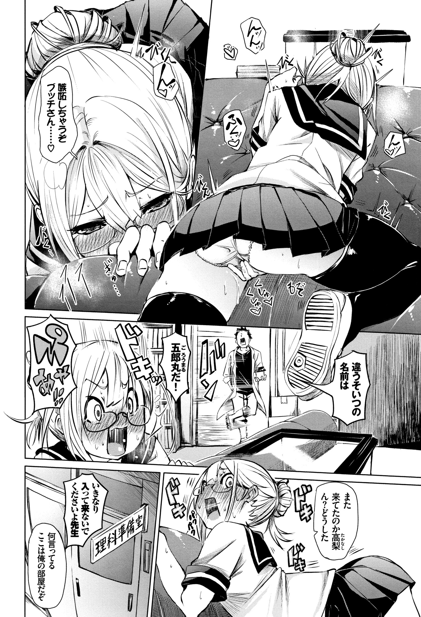 びんかん甘い