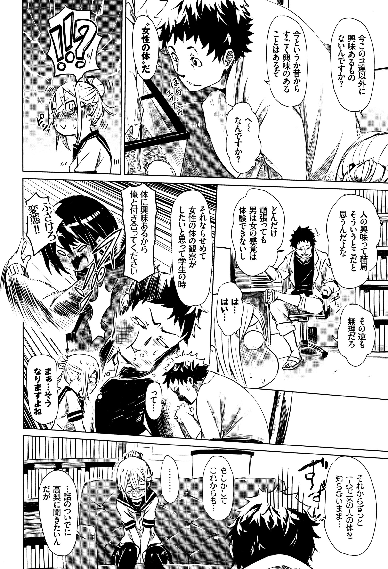 びんかん甘い