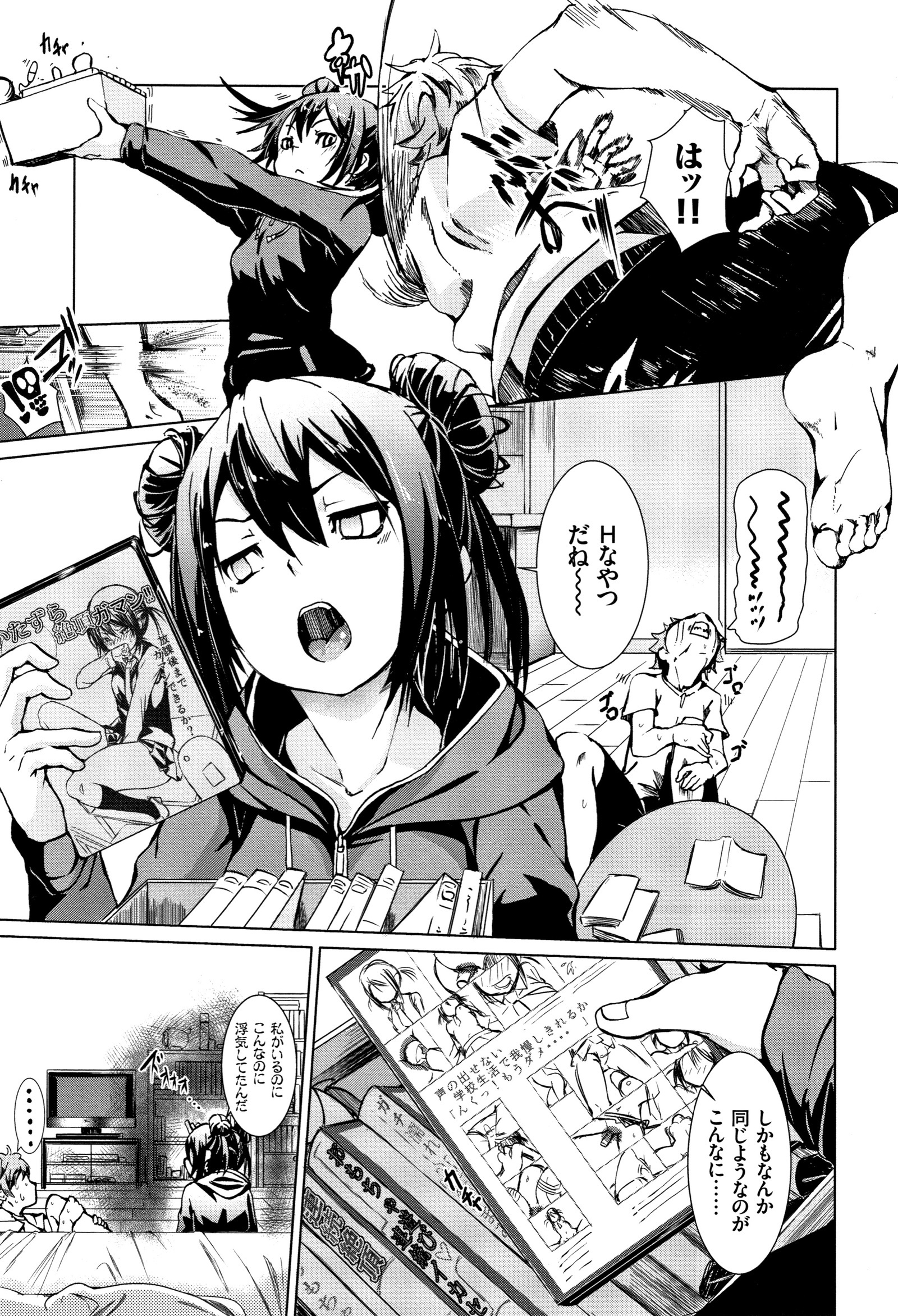 びんかん甘い