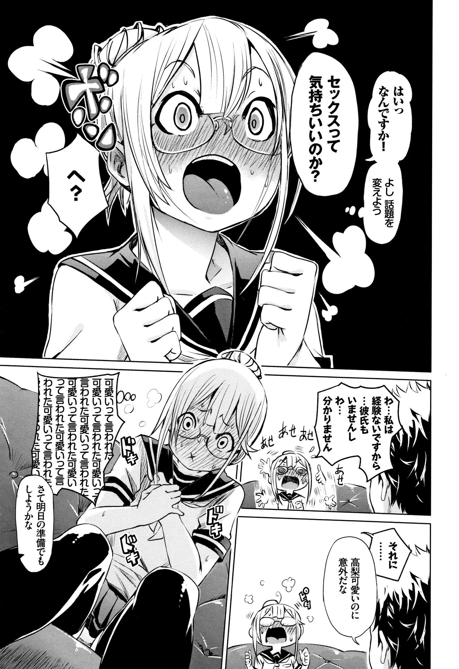 びんかん甘い