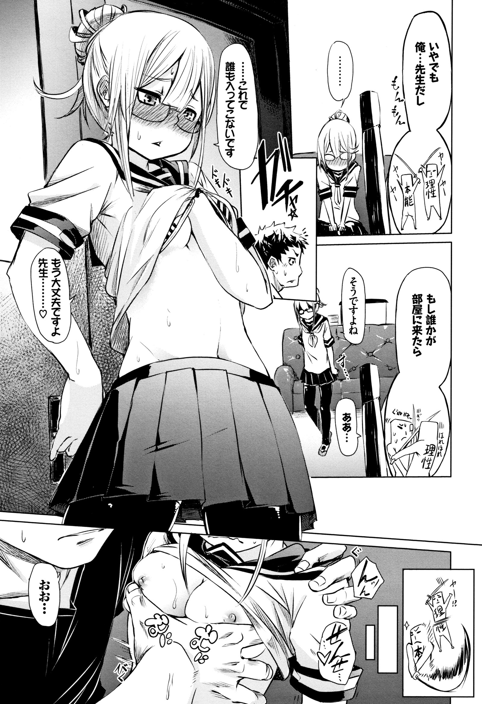 びんかん甘い