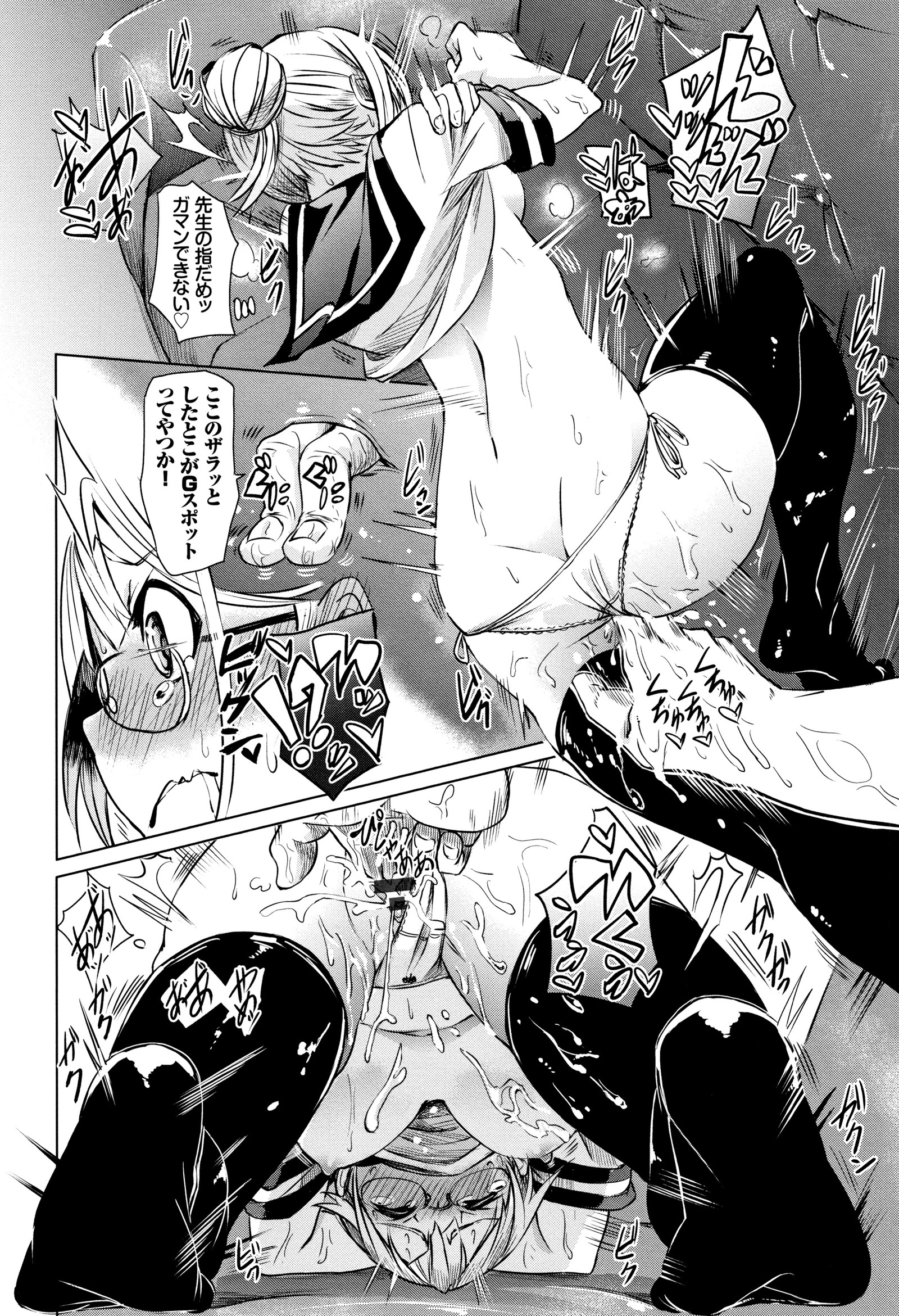 びんかん甘い