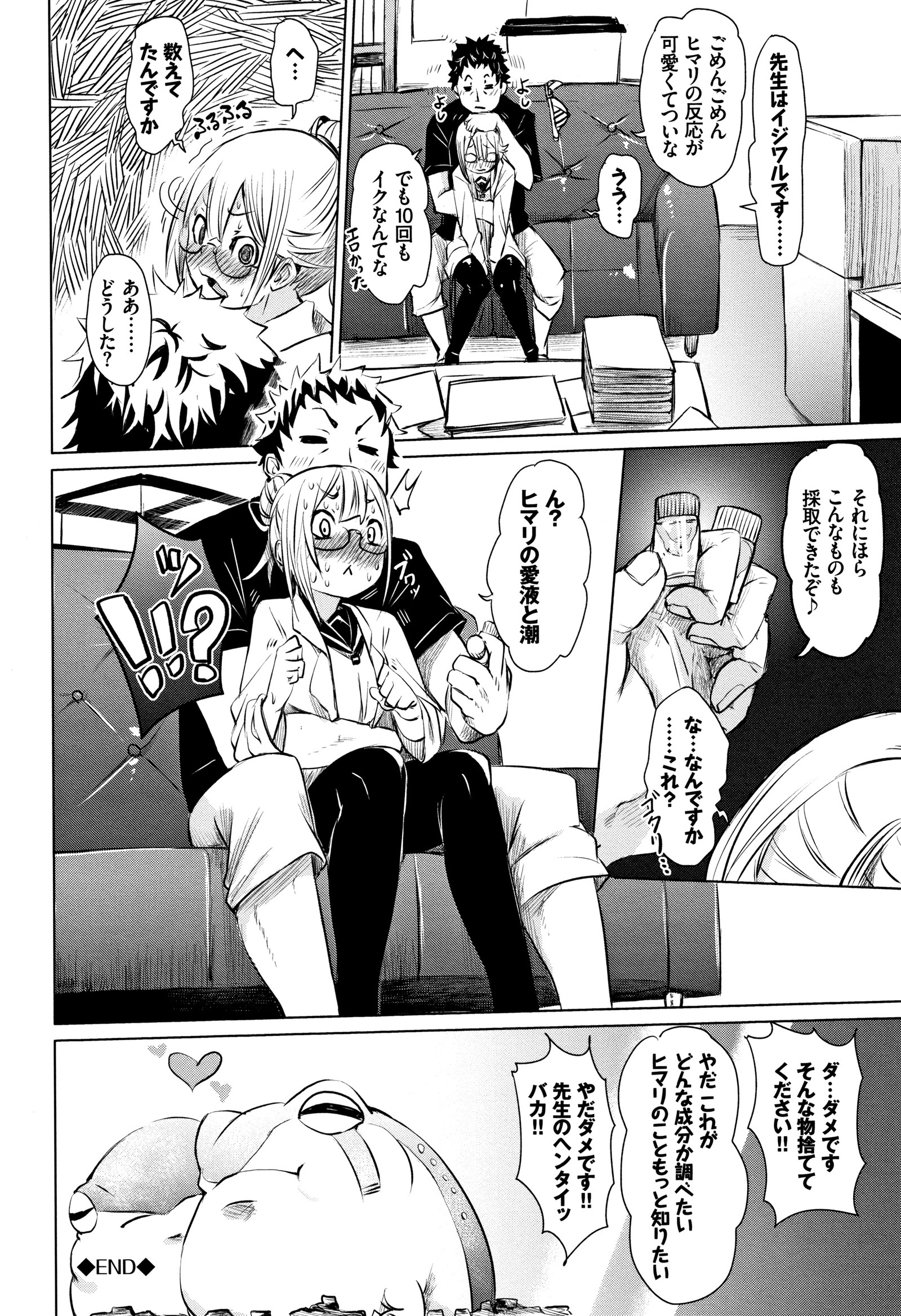 びんかん甘い