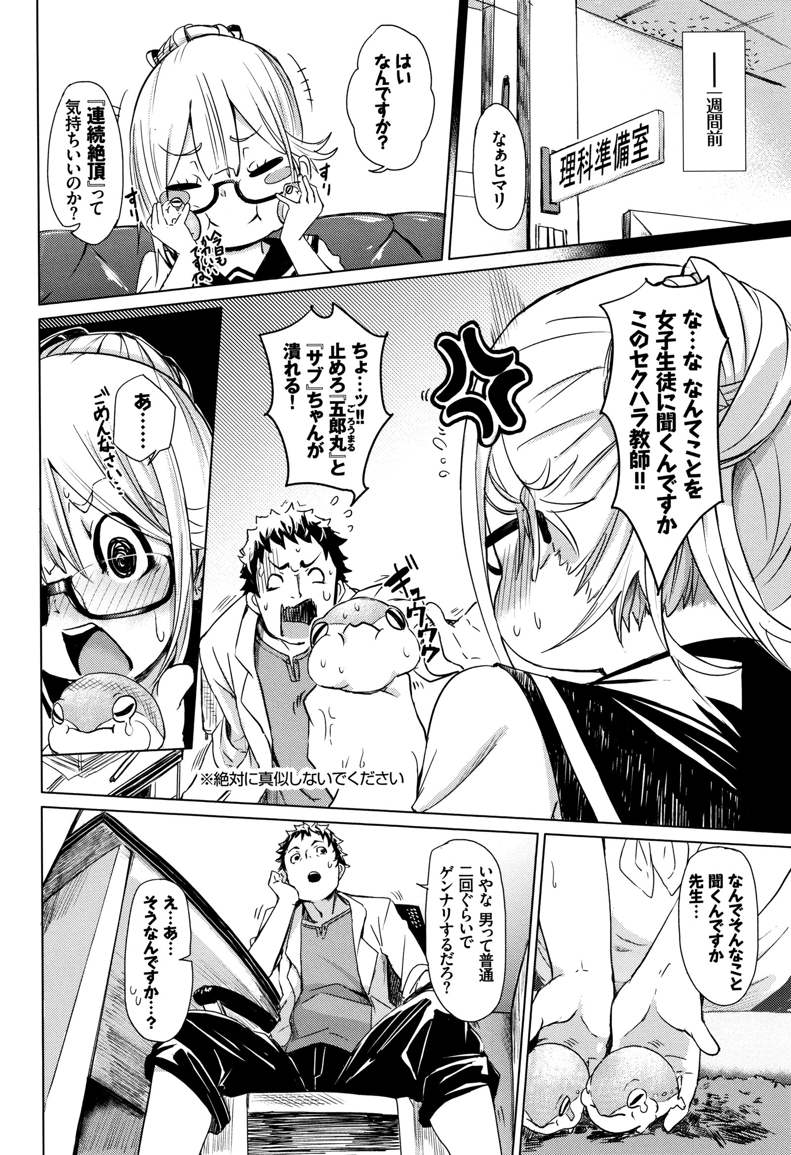 びんかん甘い
