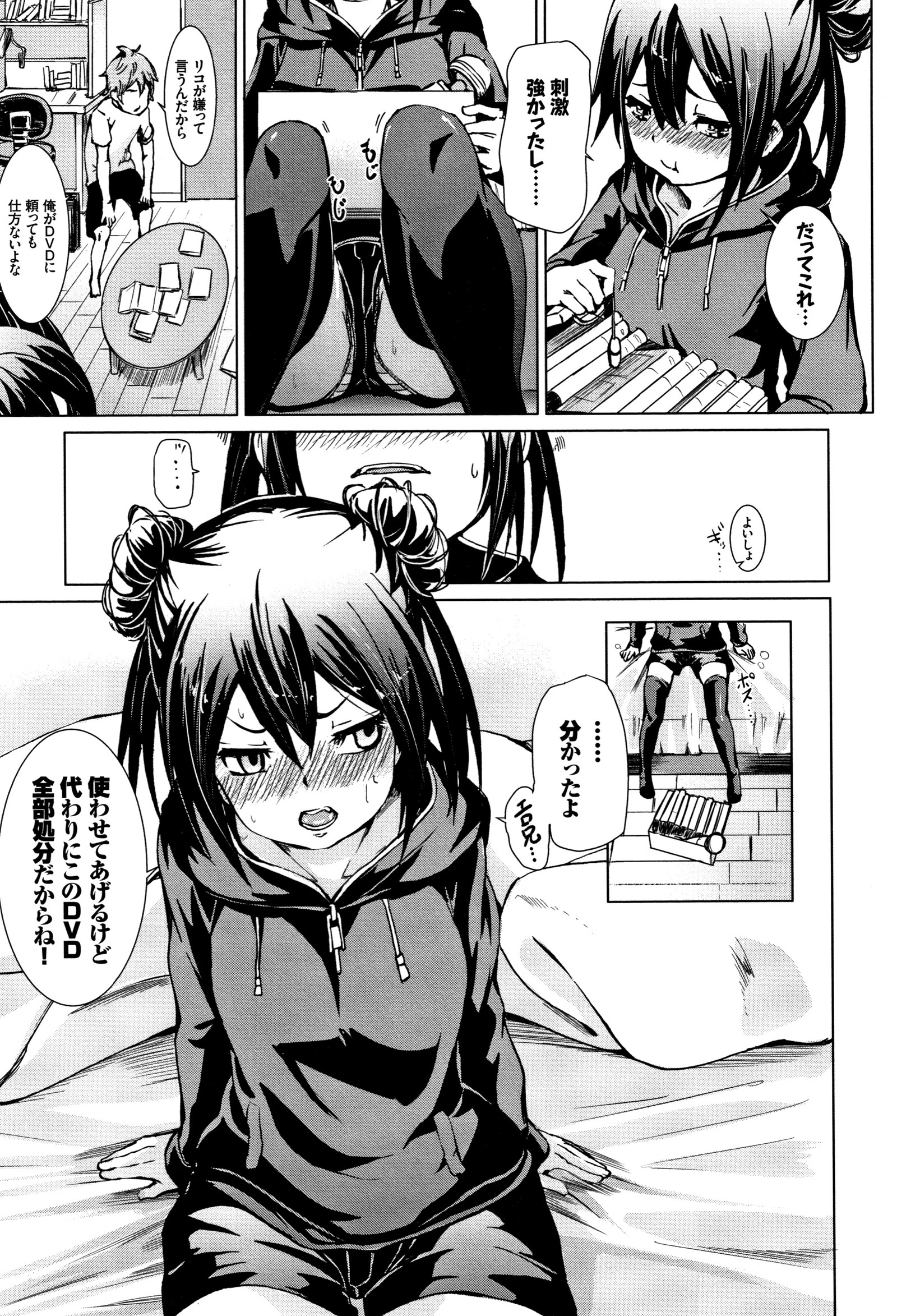 びんかん甘い