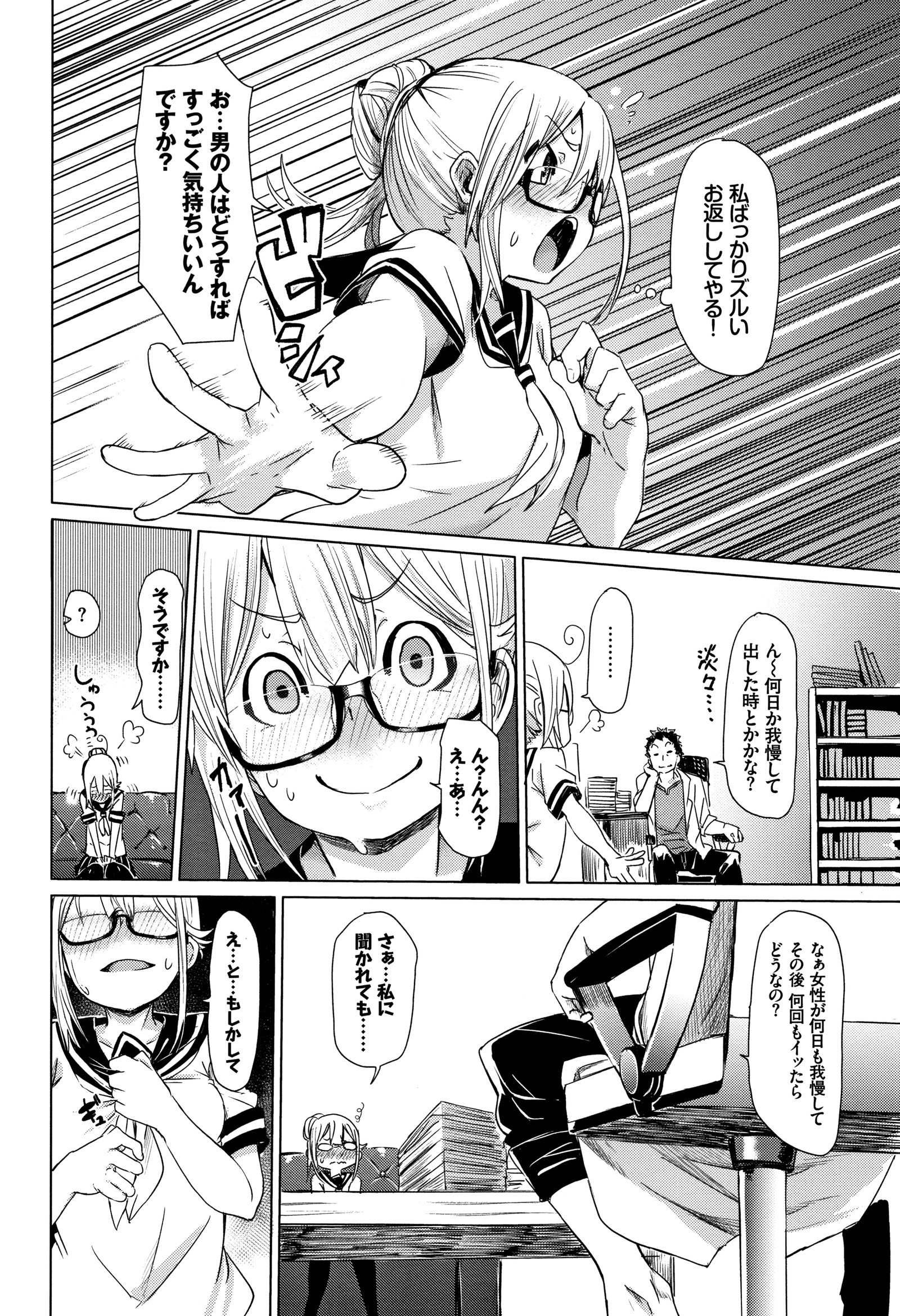 びんかん甘い
