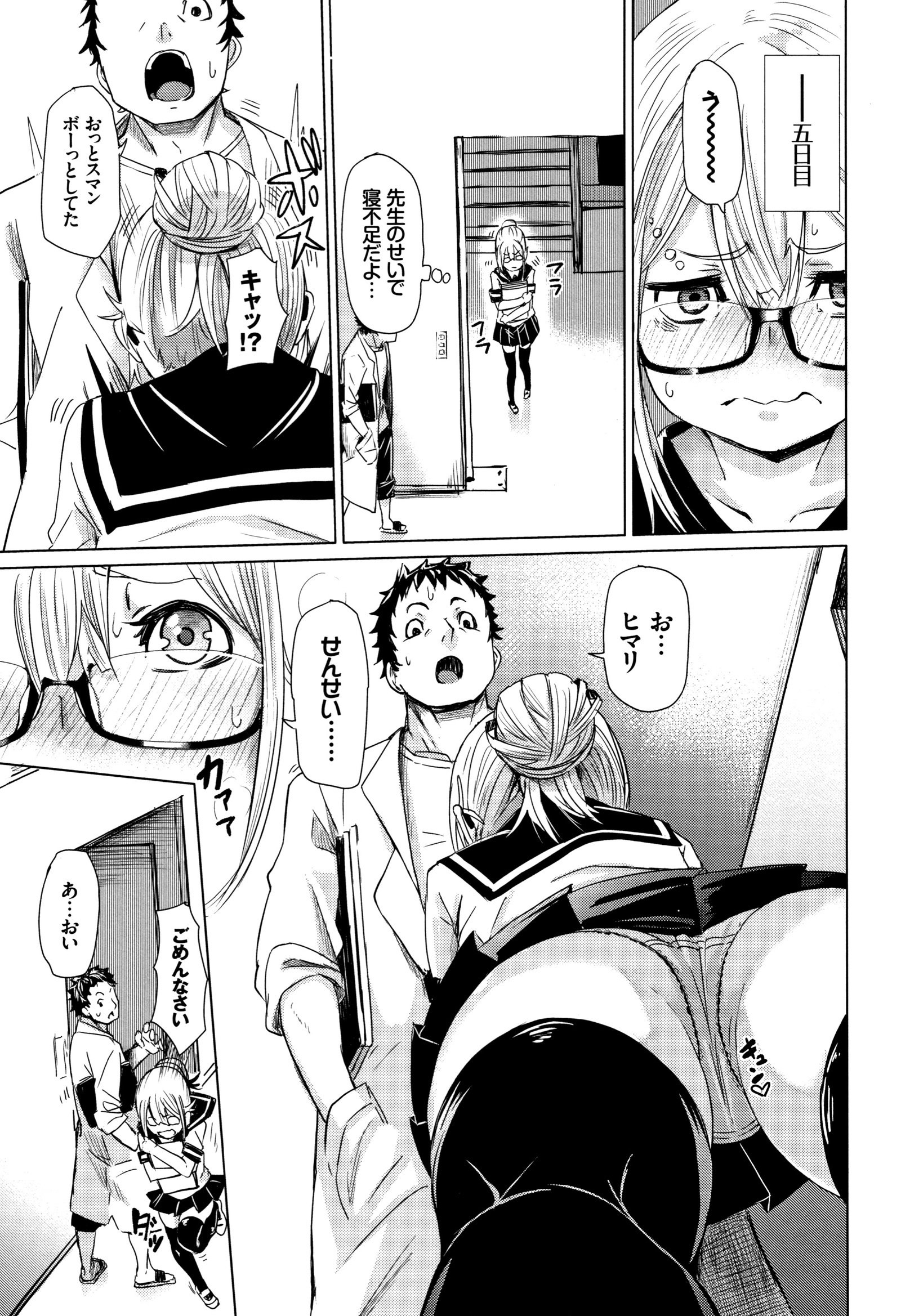 びんかん甘い