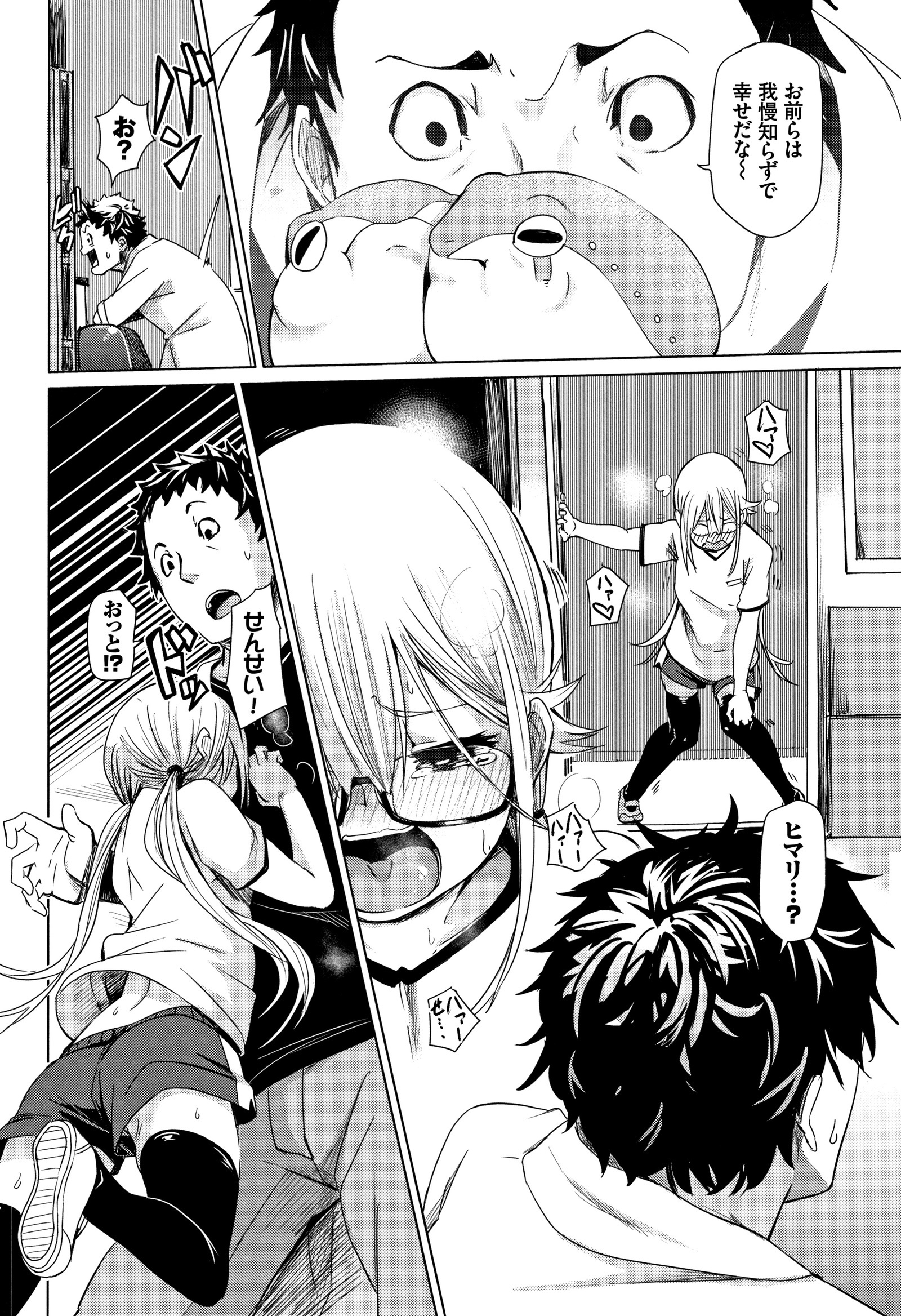 びんかん甘い