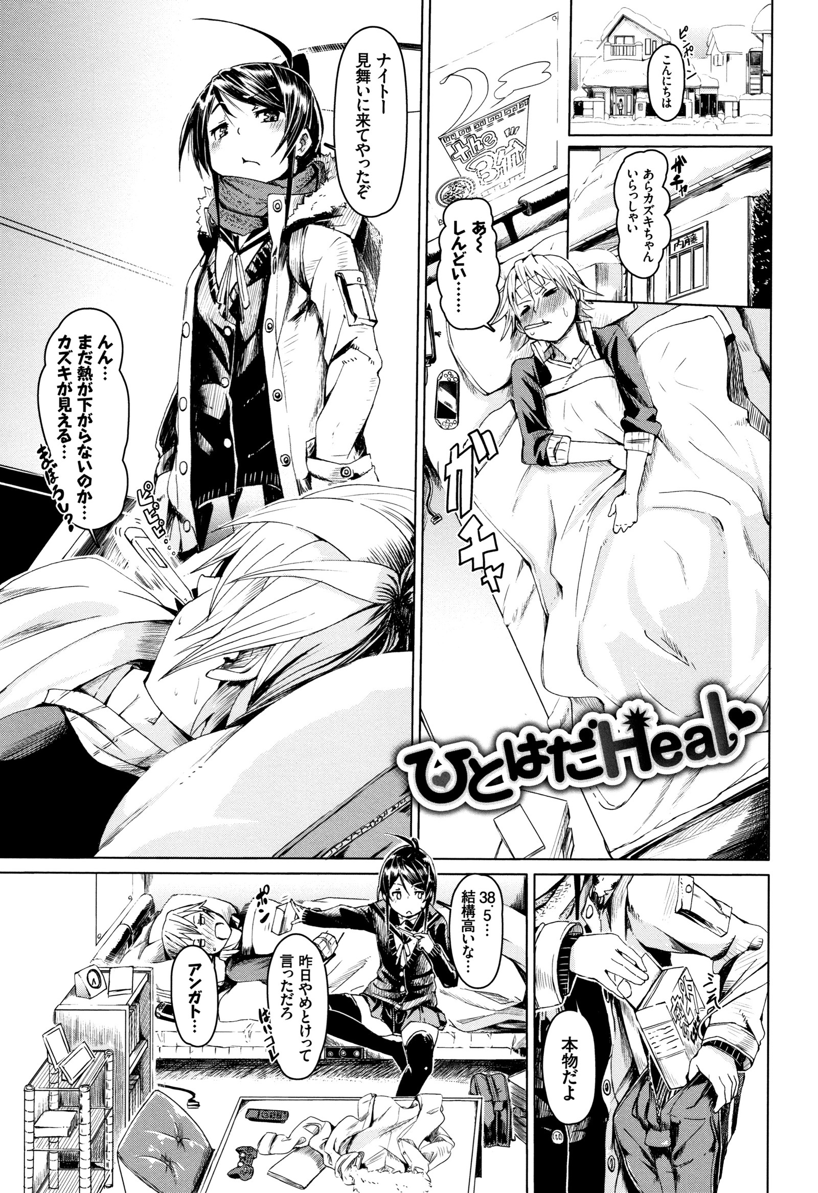 びんかん甘い