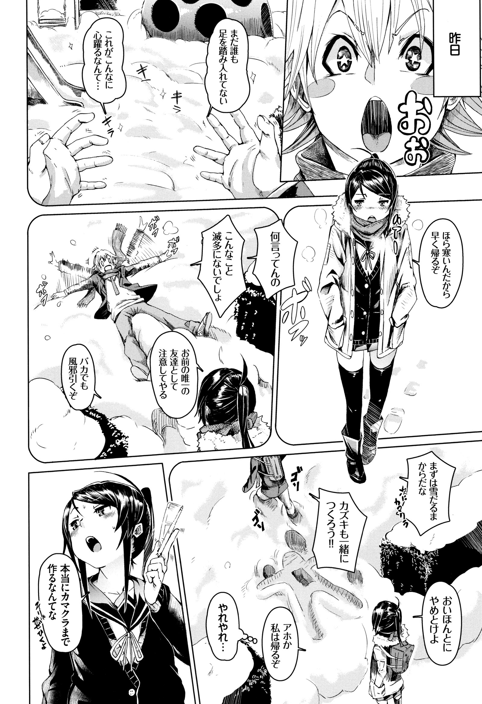 びんかん甘い