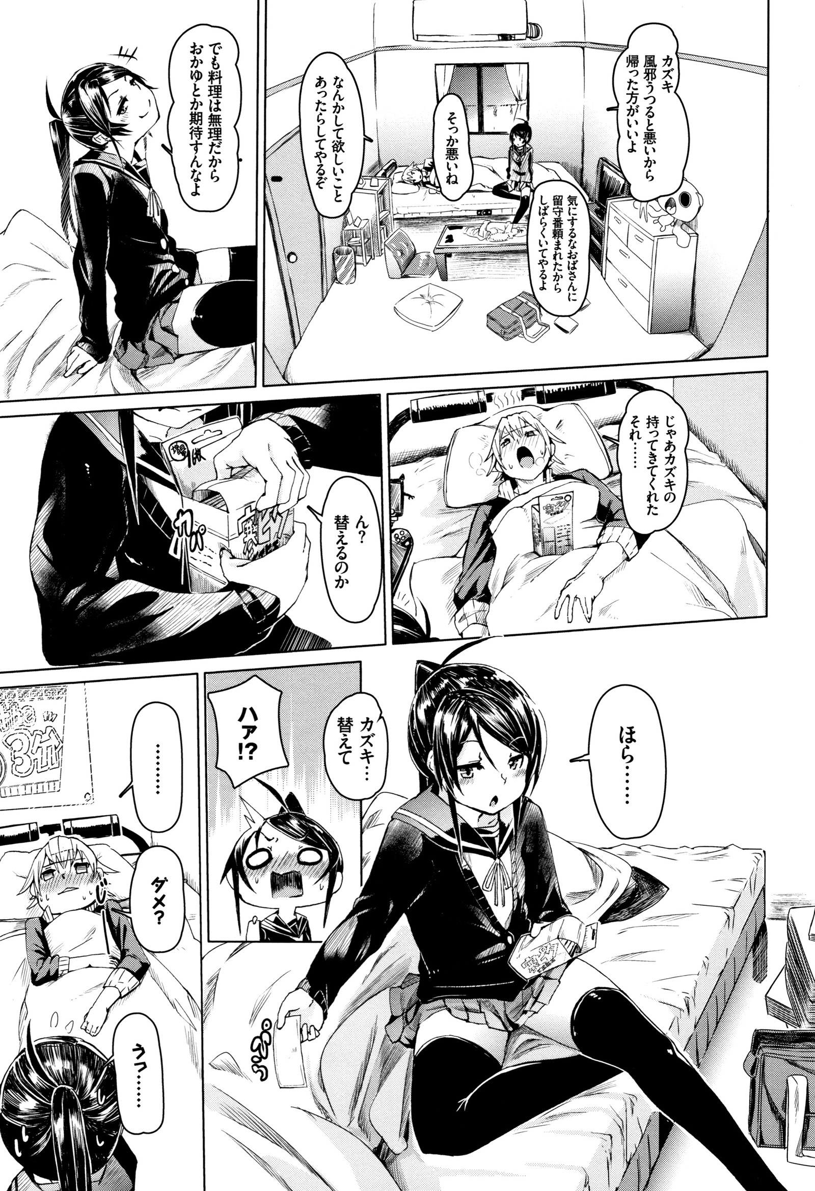 びんかん甘い