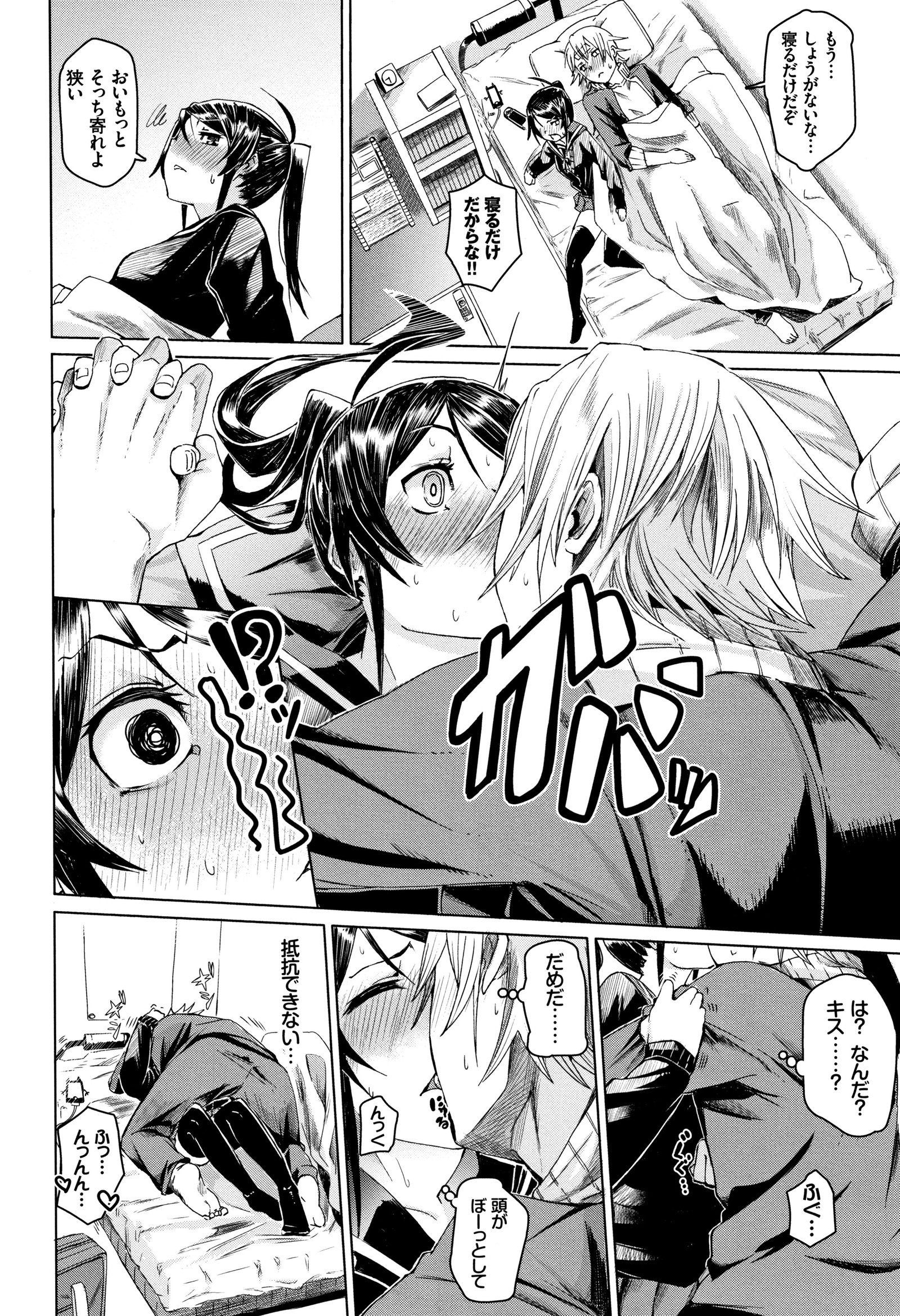 びんかん甘い