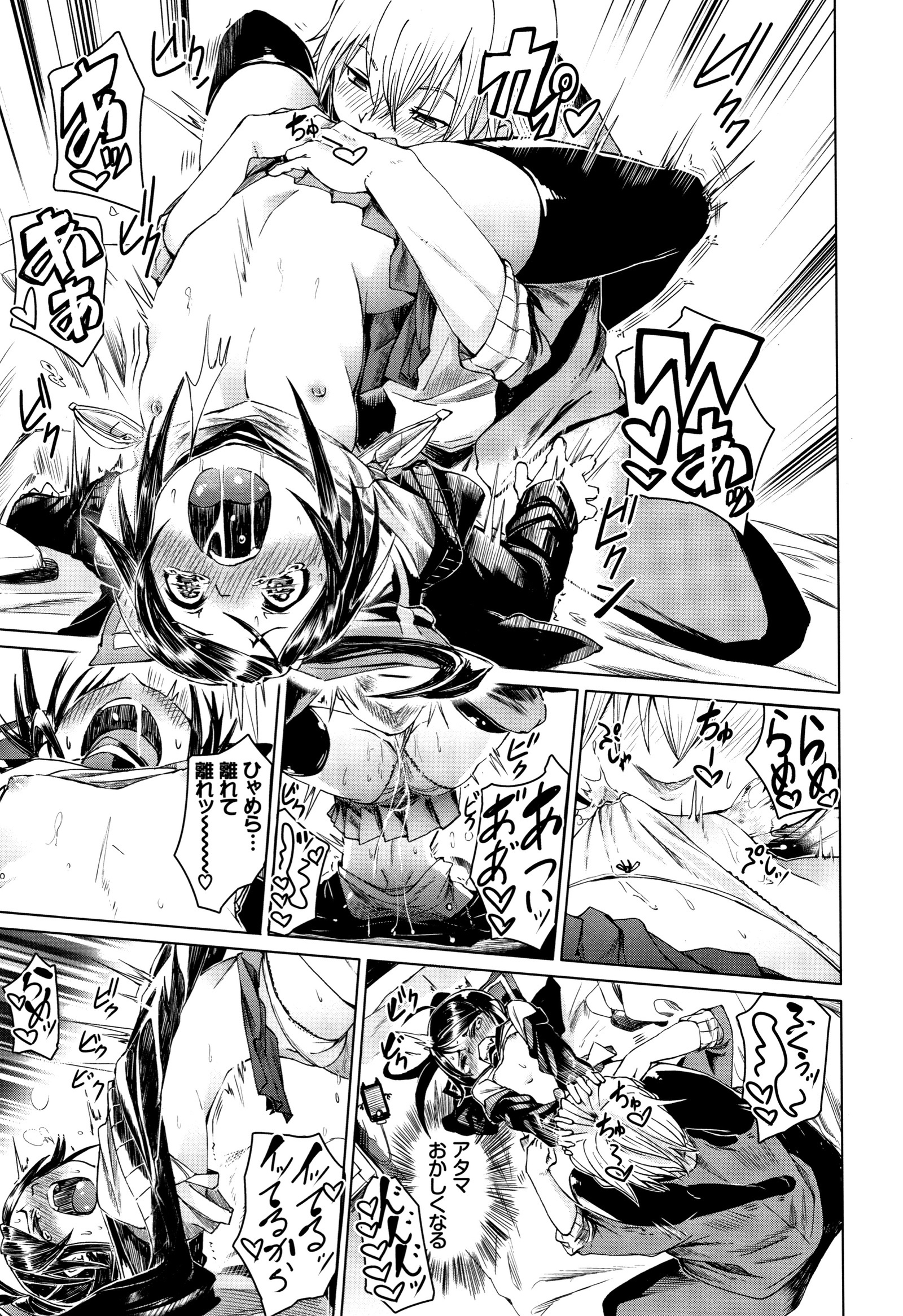 びんかん甘い