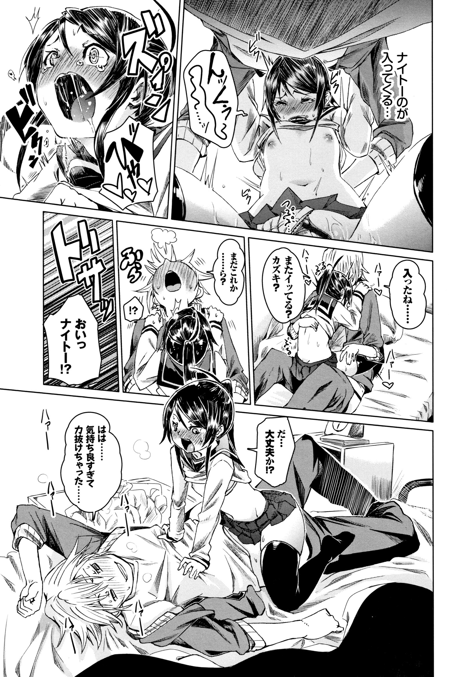 びんかん甘い
