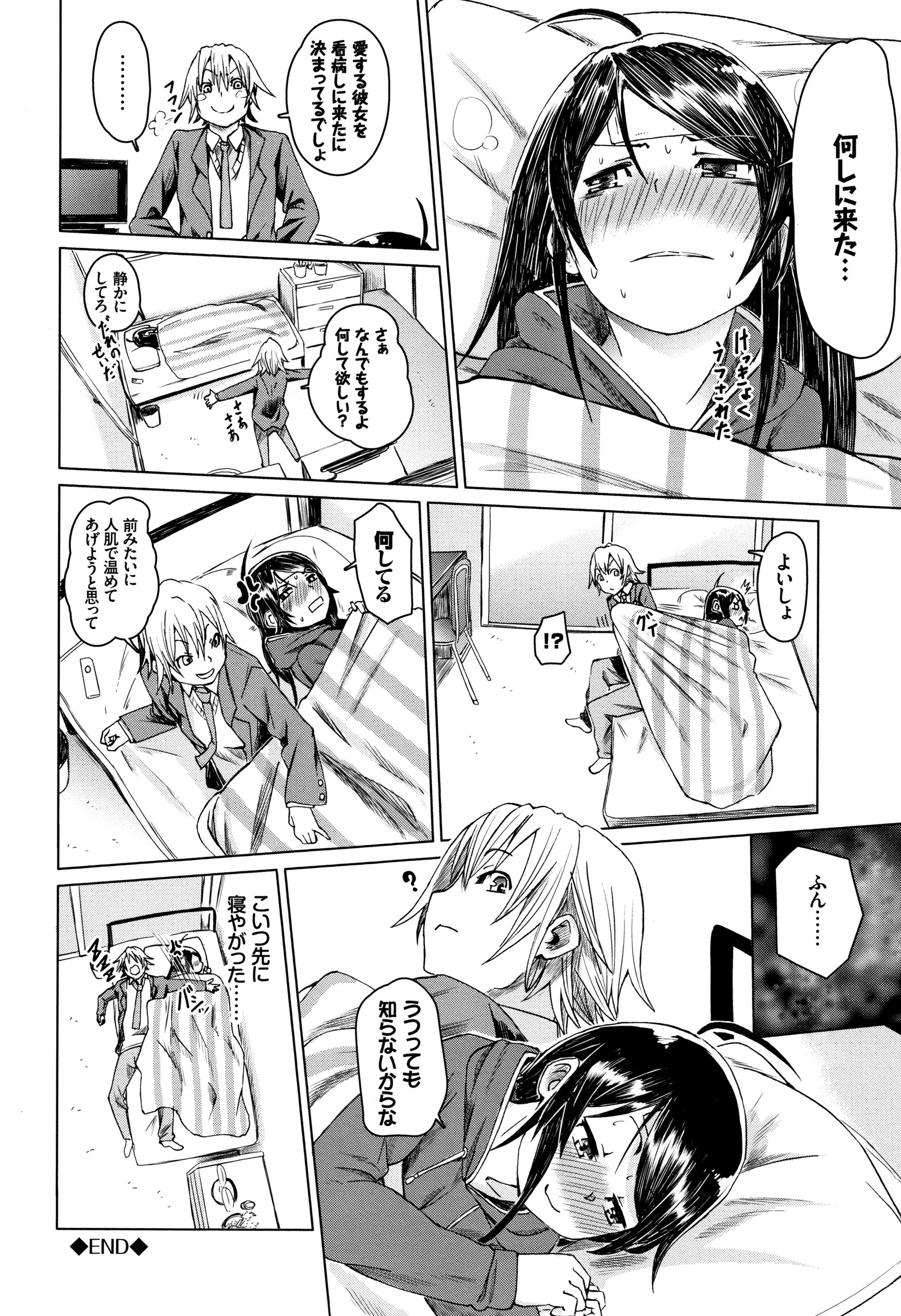 びんかん甘い