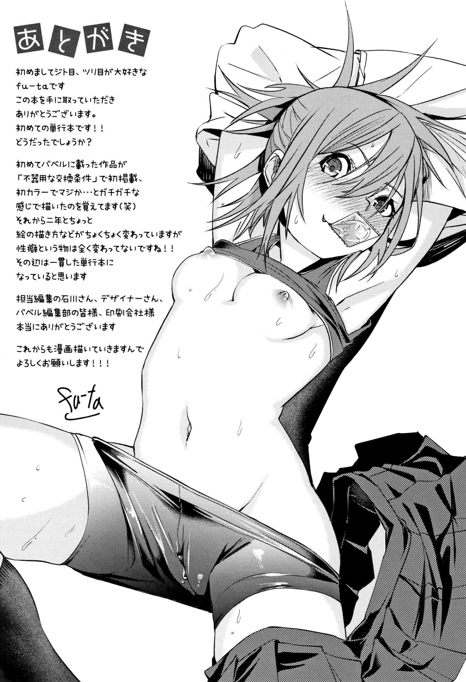 びんかん甘い