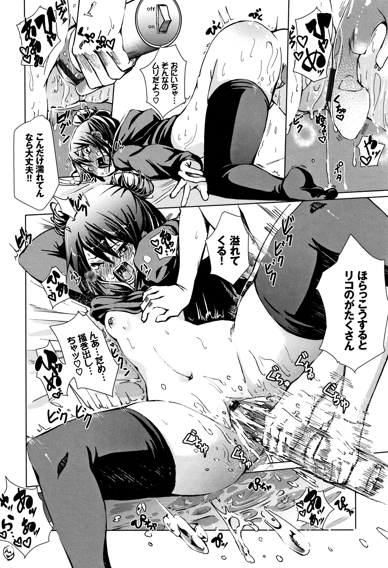 びんかん甘い