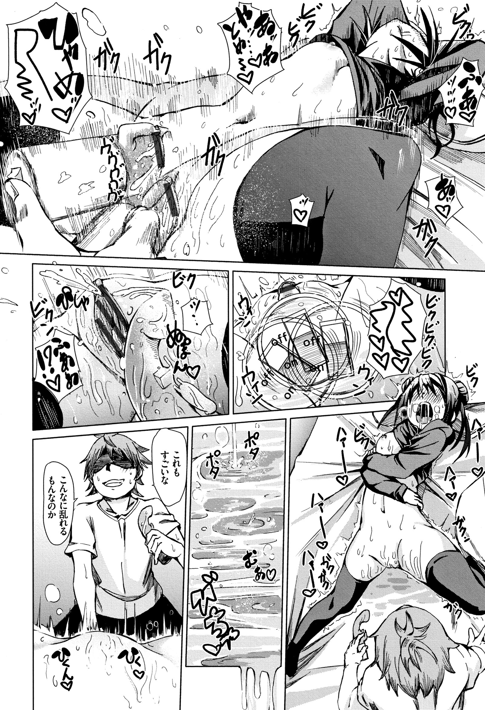 びんかん甘い