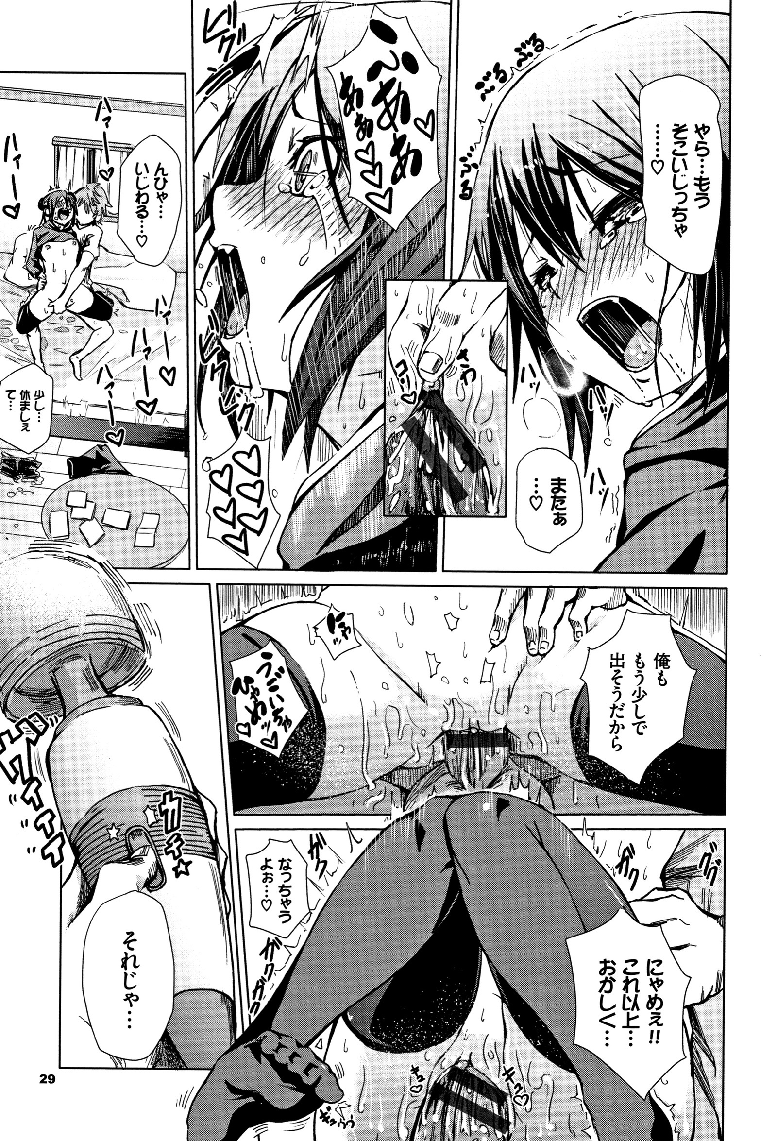 びんかん甘い