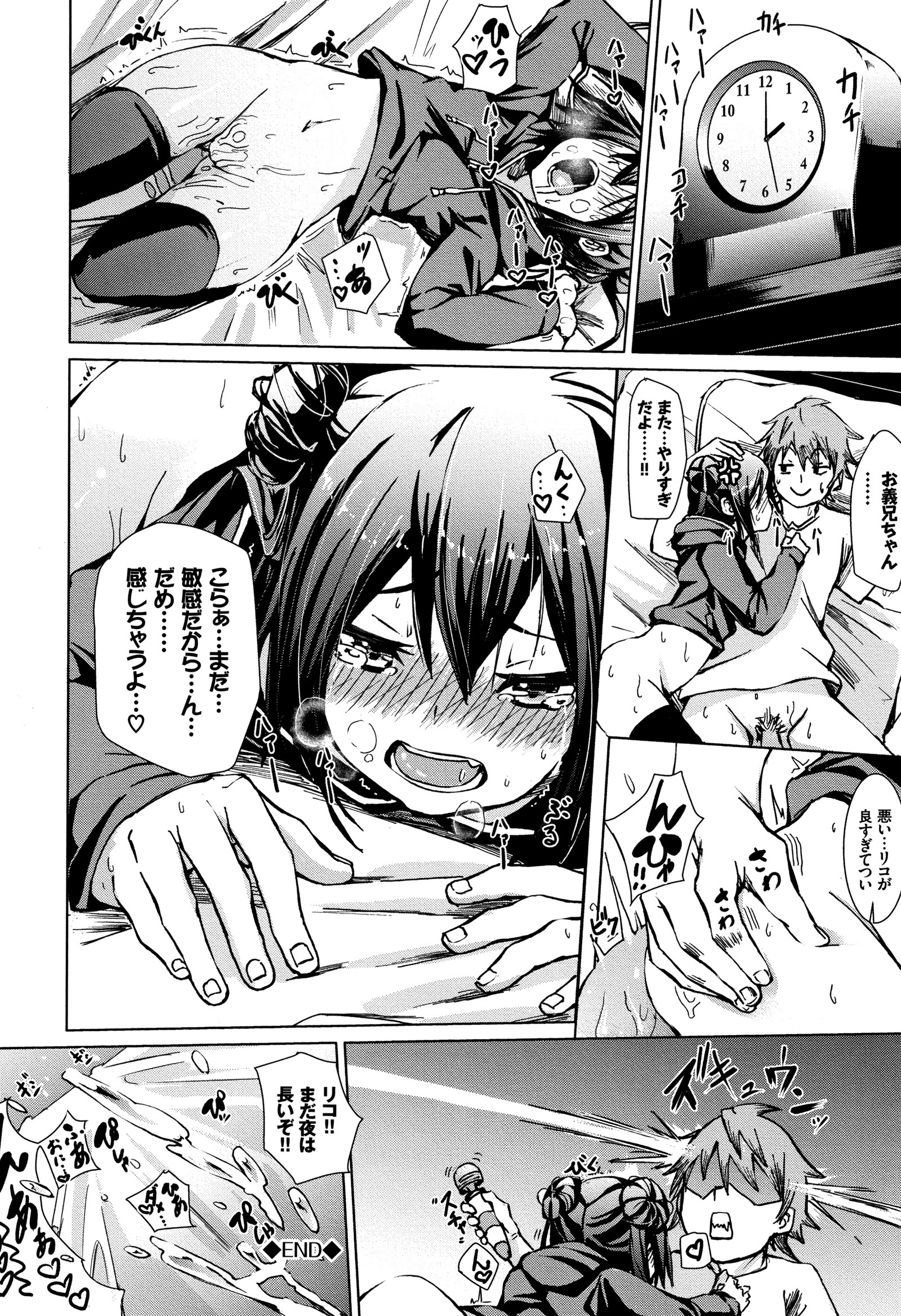 びんかん甘い