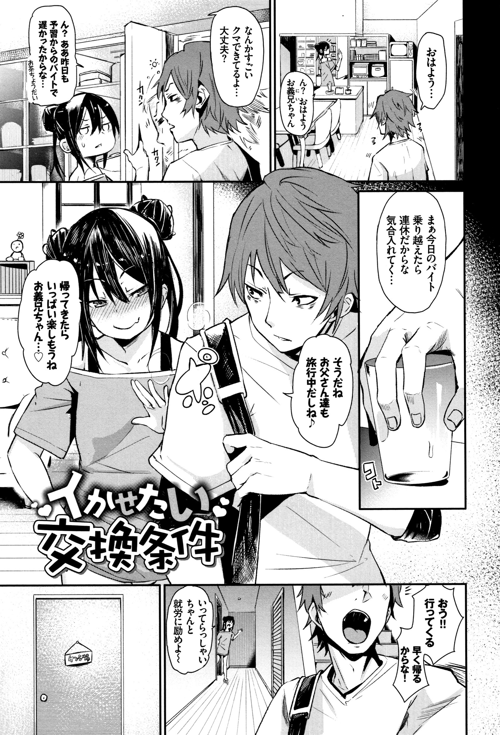 びんかん甘い