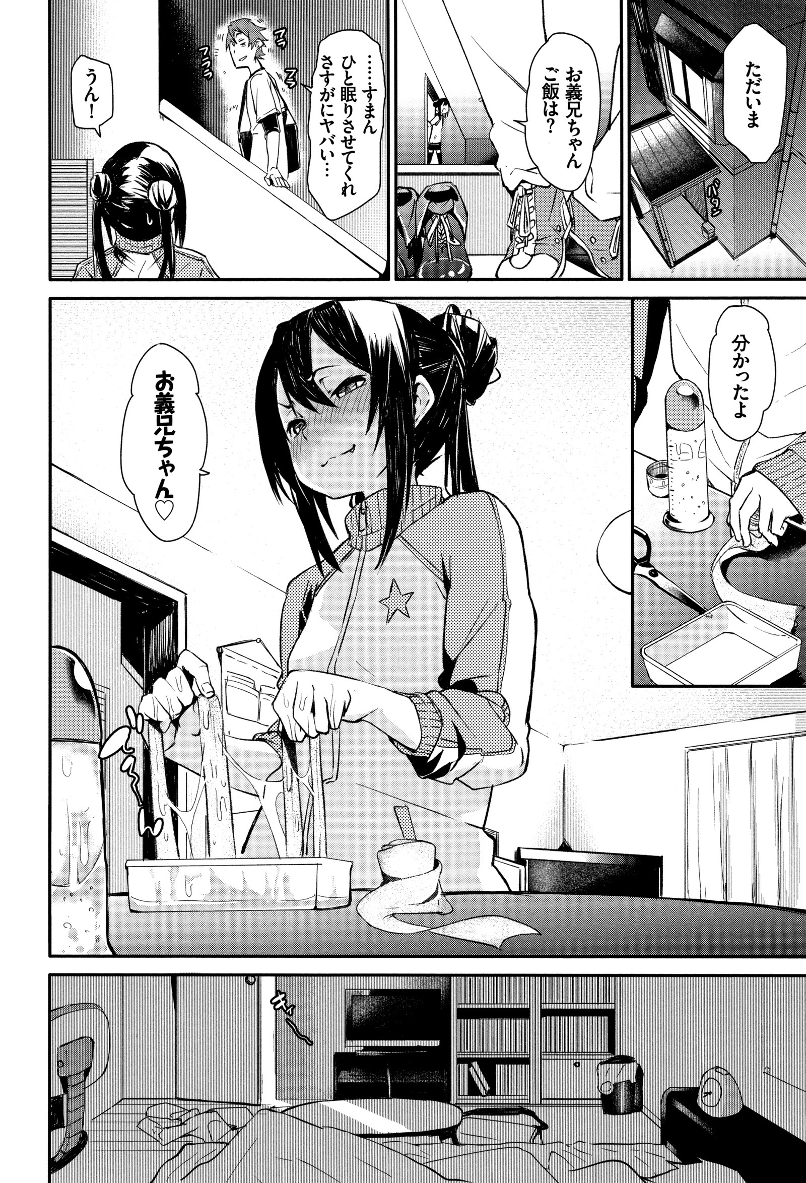 びんかん甘い