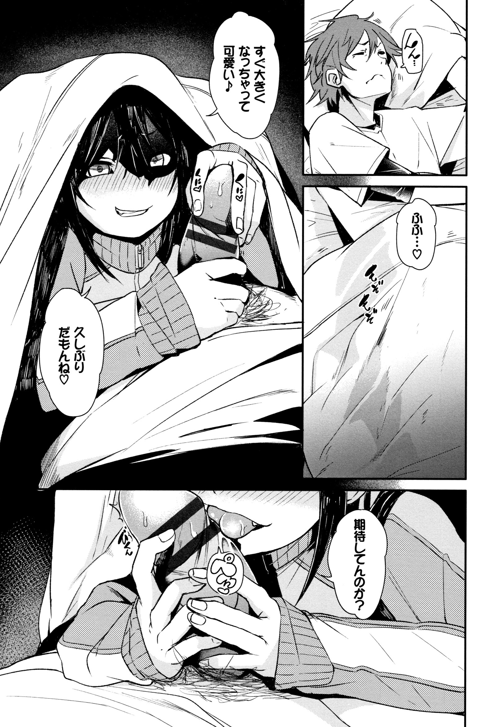 びんかん甘い