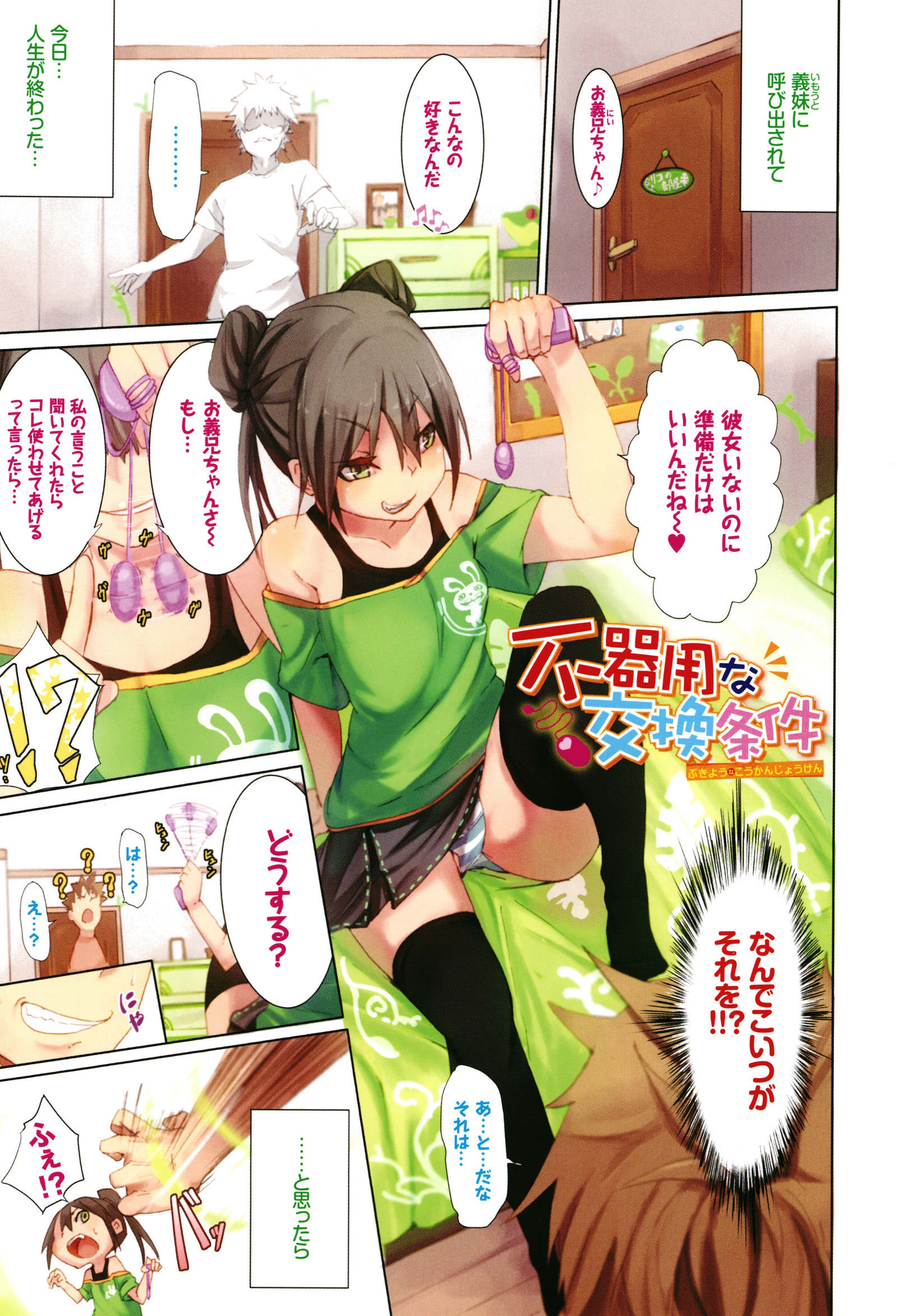 びんかん甘い
