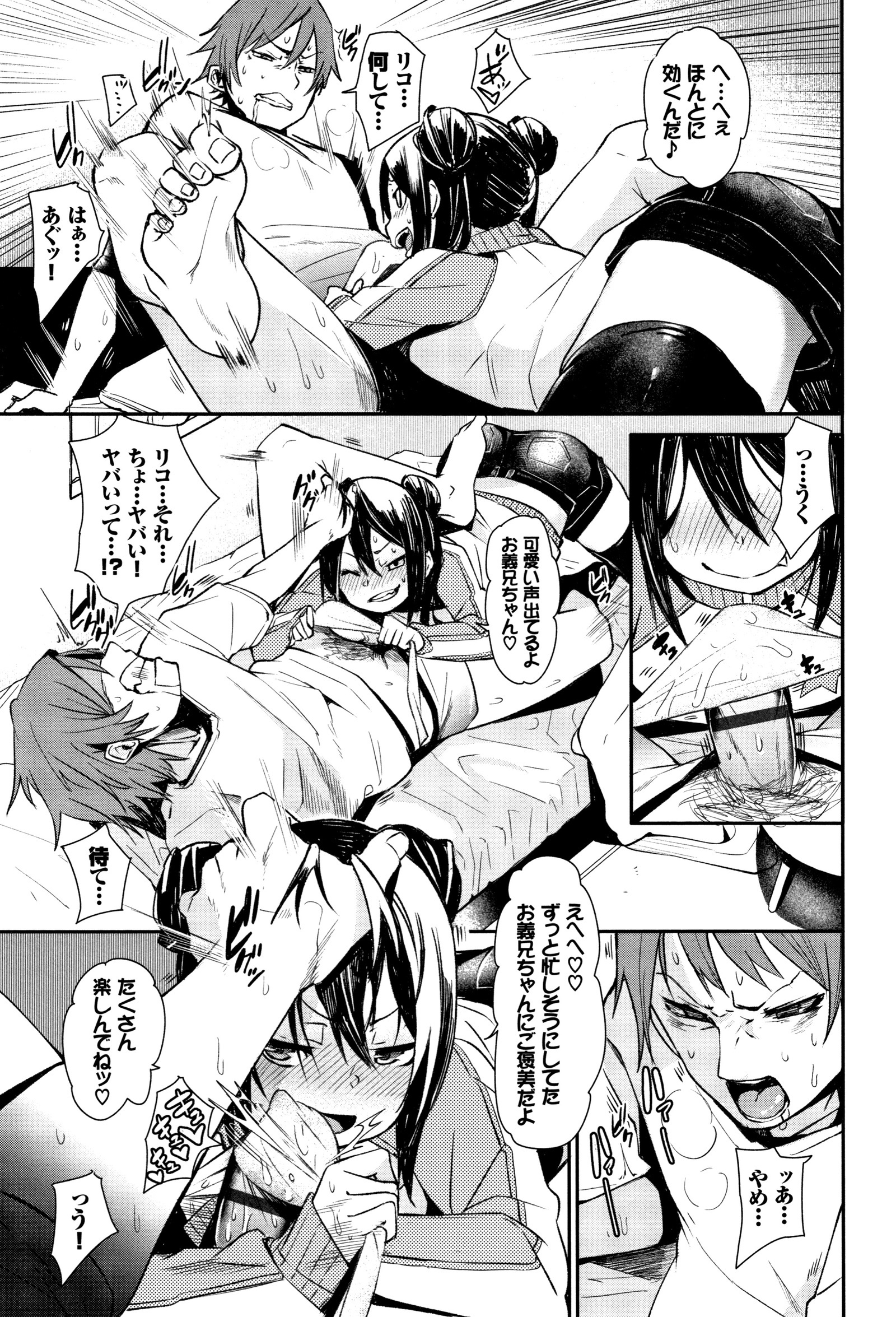 びんかん甘い