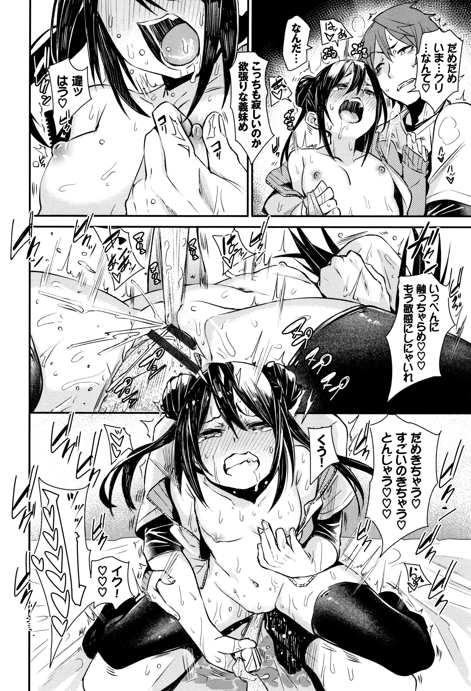 びんかん甘い
