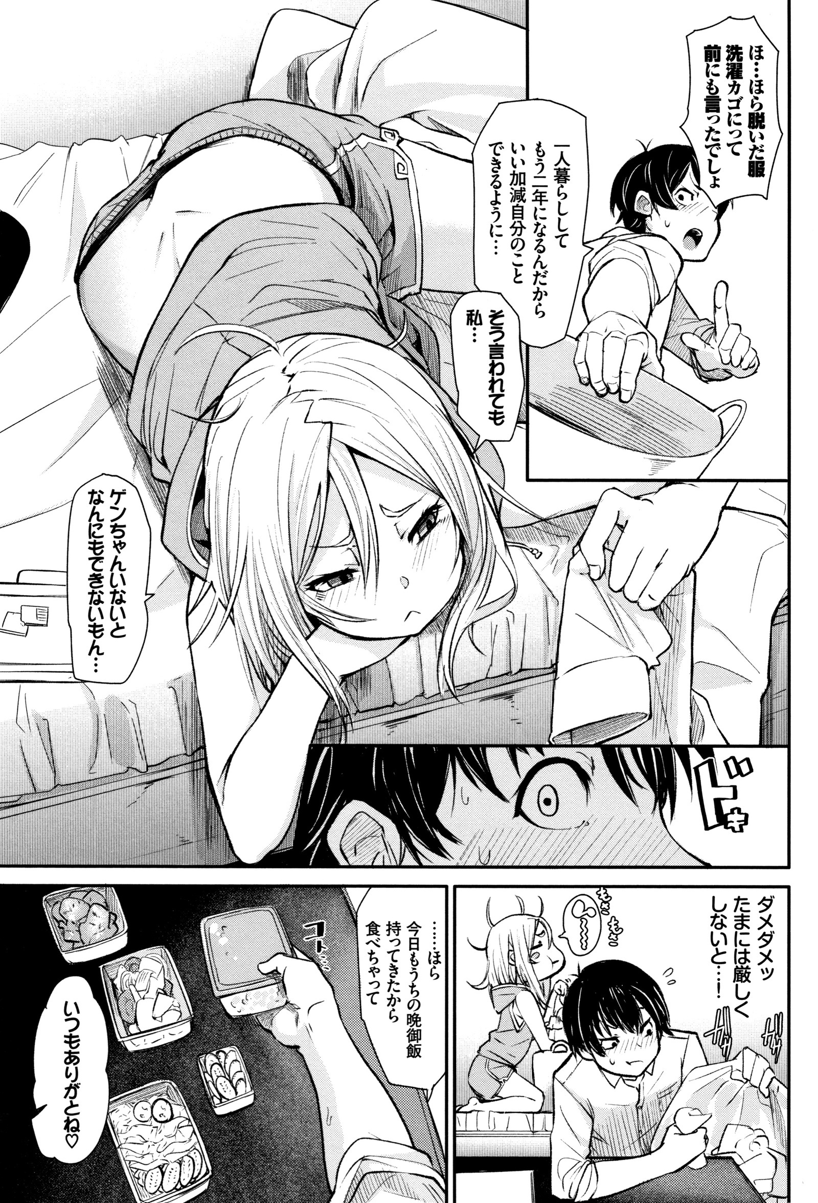 びんかん甘い